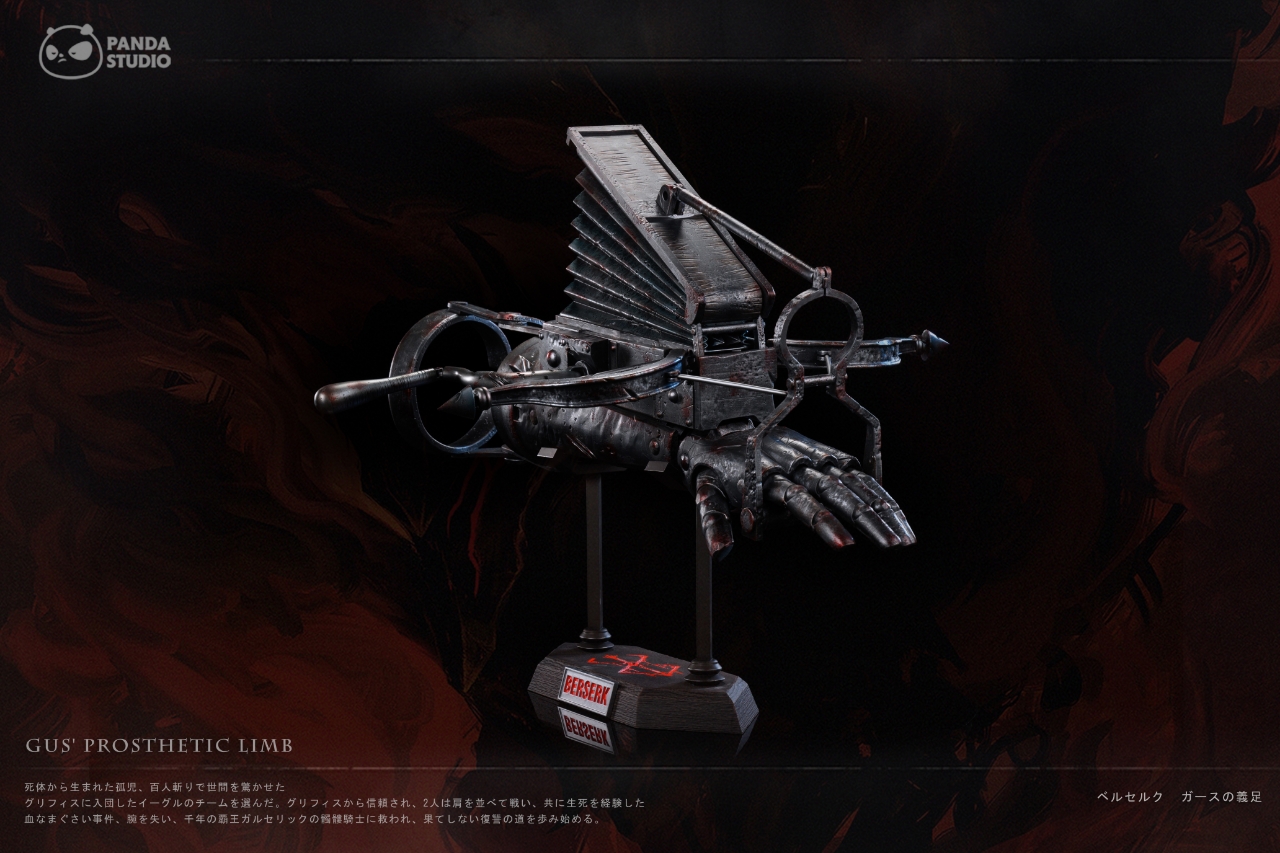 Panda Studio - Berserk Guts%27s Iron Prosthesis