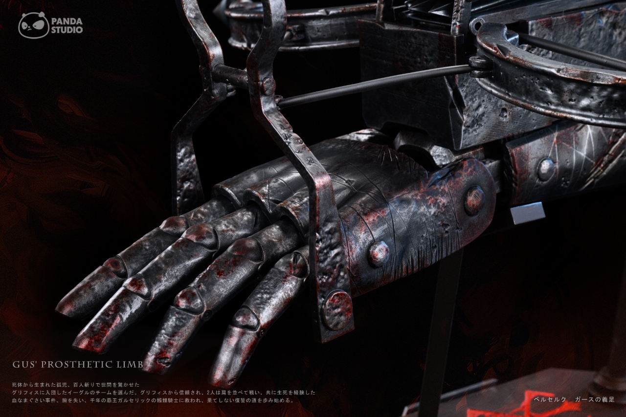 Panda Studio - Berserk Guts%27s Iron Prosthesis