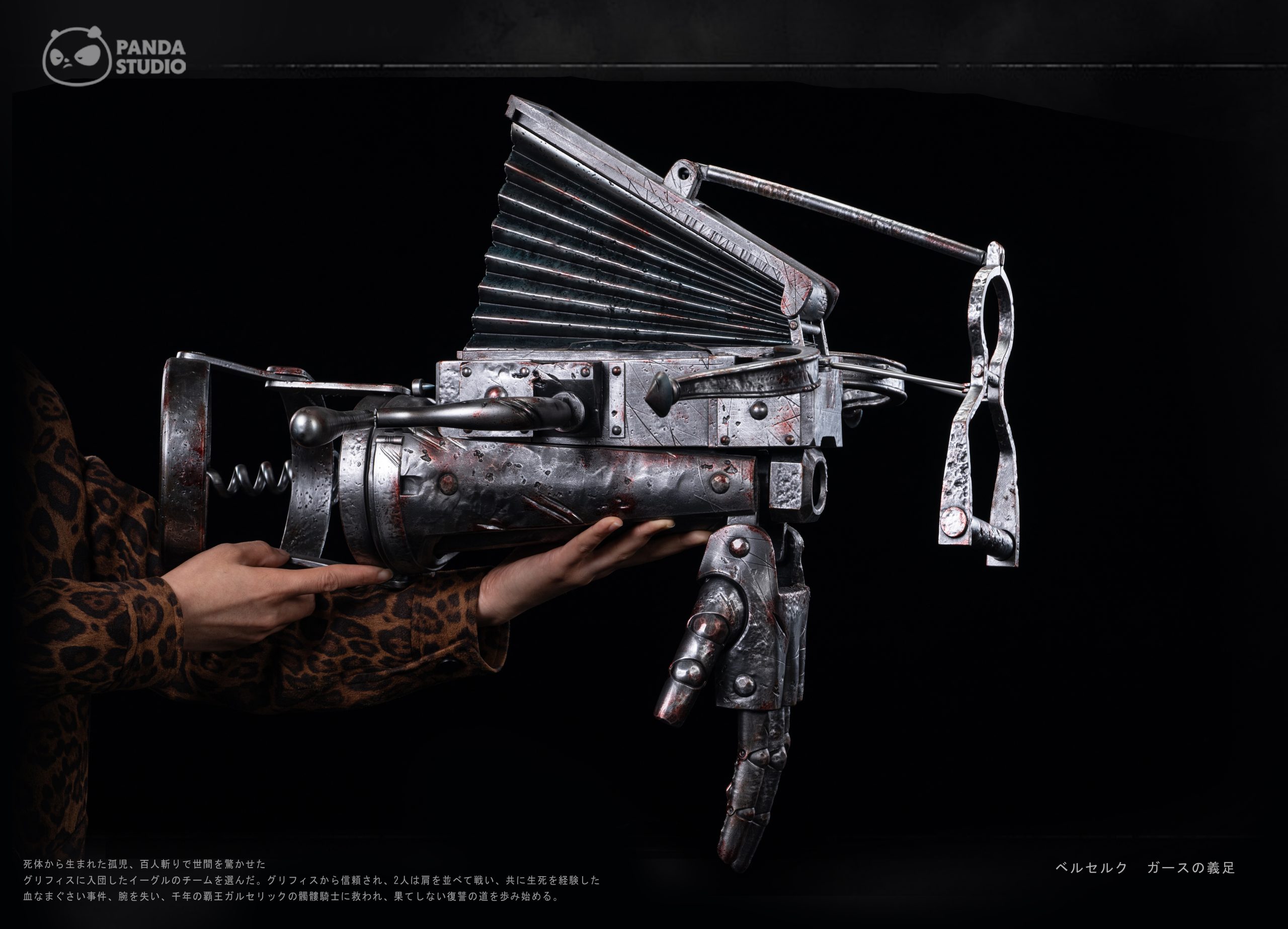 Panda Studio - Berserk Guts%27s Iron Prosthesis