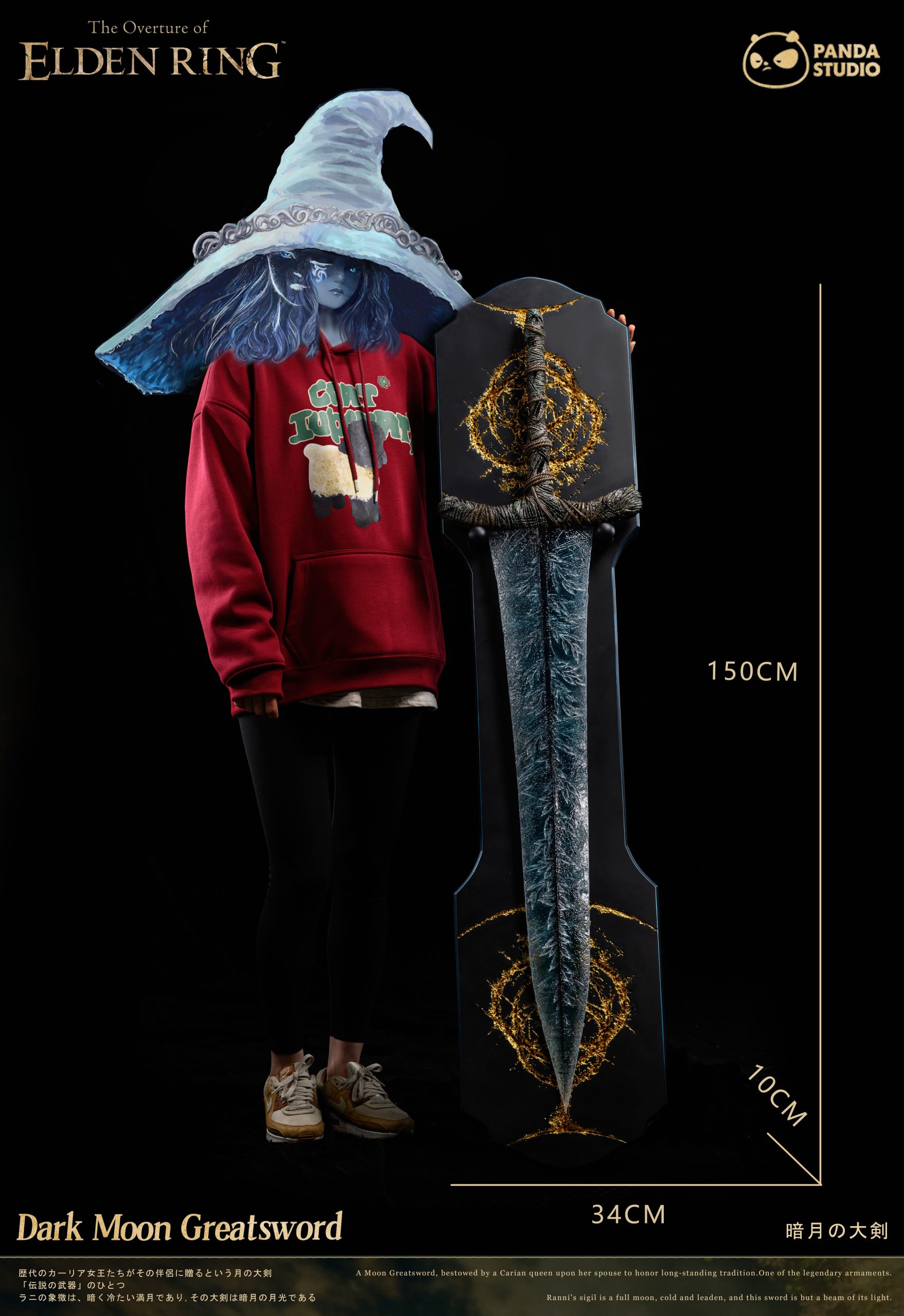 Panda Studio – Elden Ring Dark Moon Greatsword - elevenGK