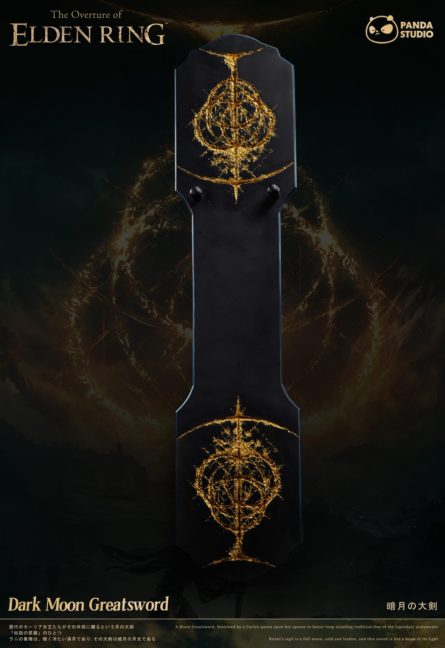 Panda Studio - Elden Ring Dark Moon Greatsword