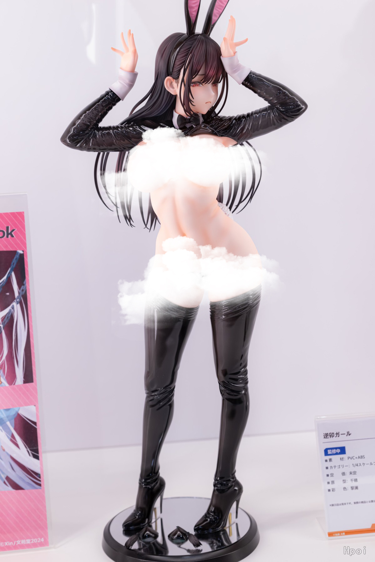 PartyLook Studio - Original The Reverse Rabbit Girl (Licensed)