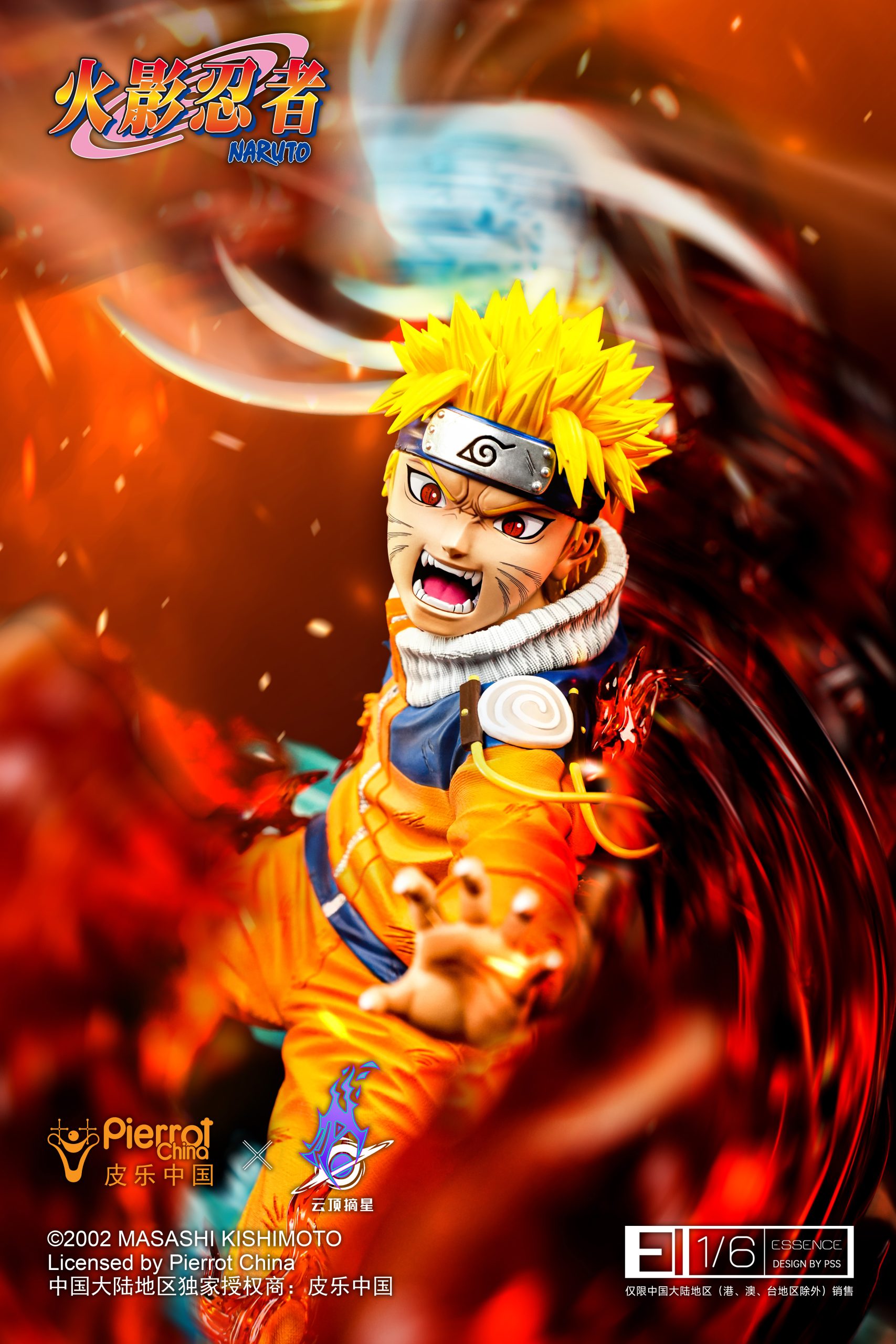 Pickstar Studio - NARUTO Final Valley Naruto