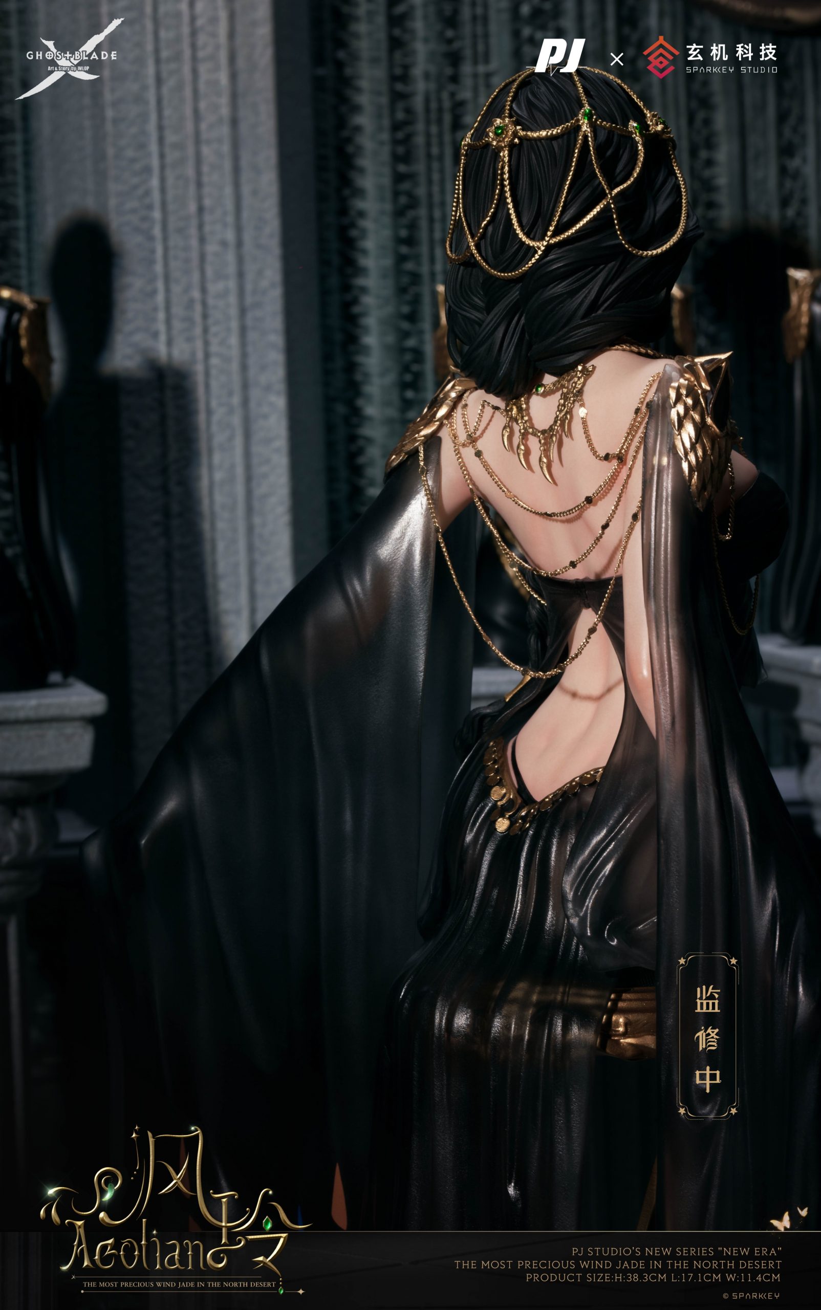 Pj Studio Sparkkey Studio Ghost Blade Aeolian