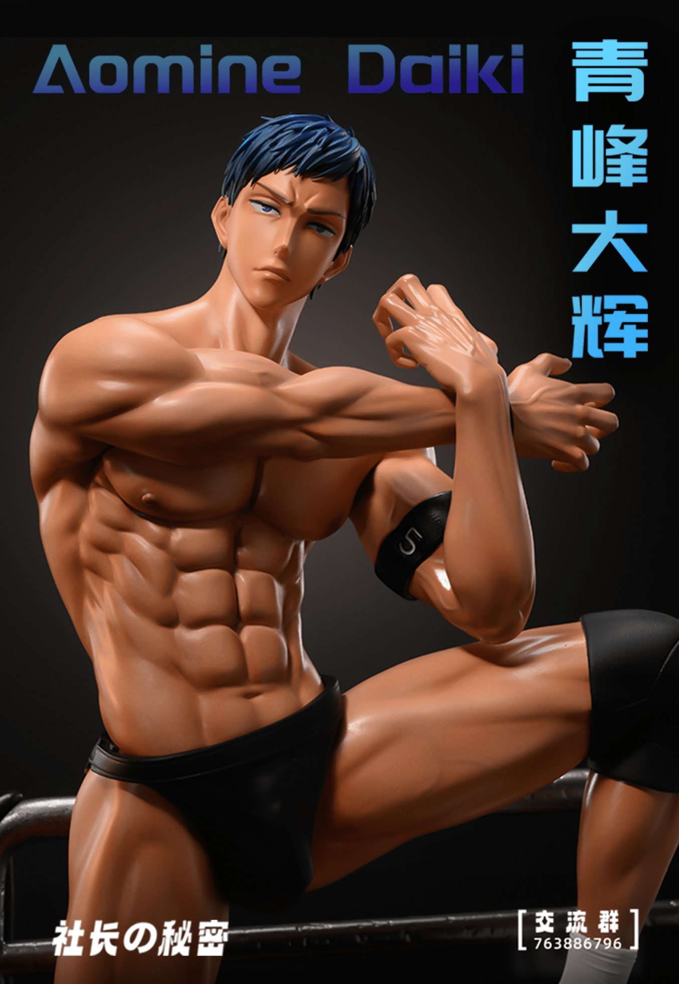 President’s secret Studio - Kuroko%27s Basketball zone Aomine Daiki
