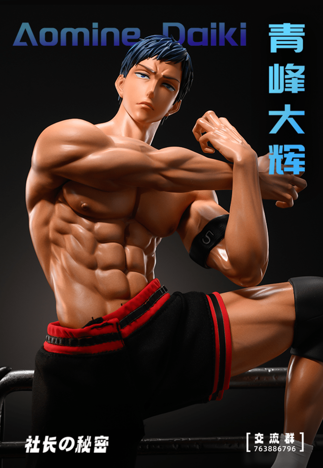 President’s secret Studio - Kuroko%27s Basketball zone Aomine Daiki