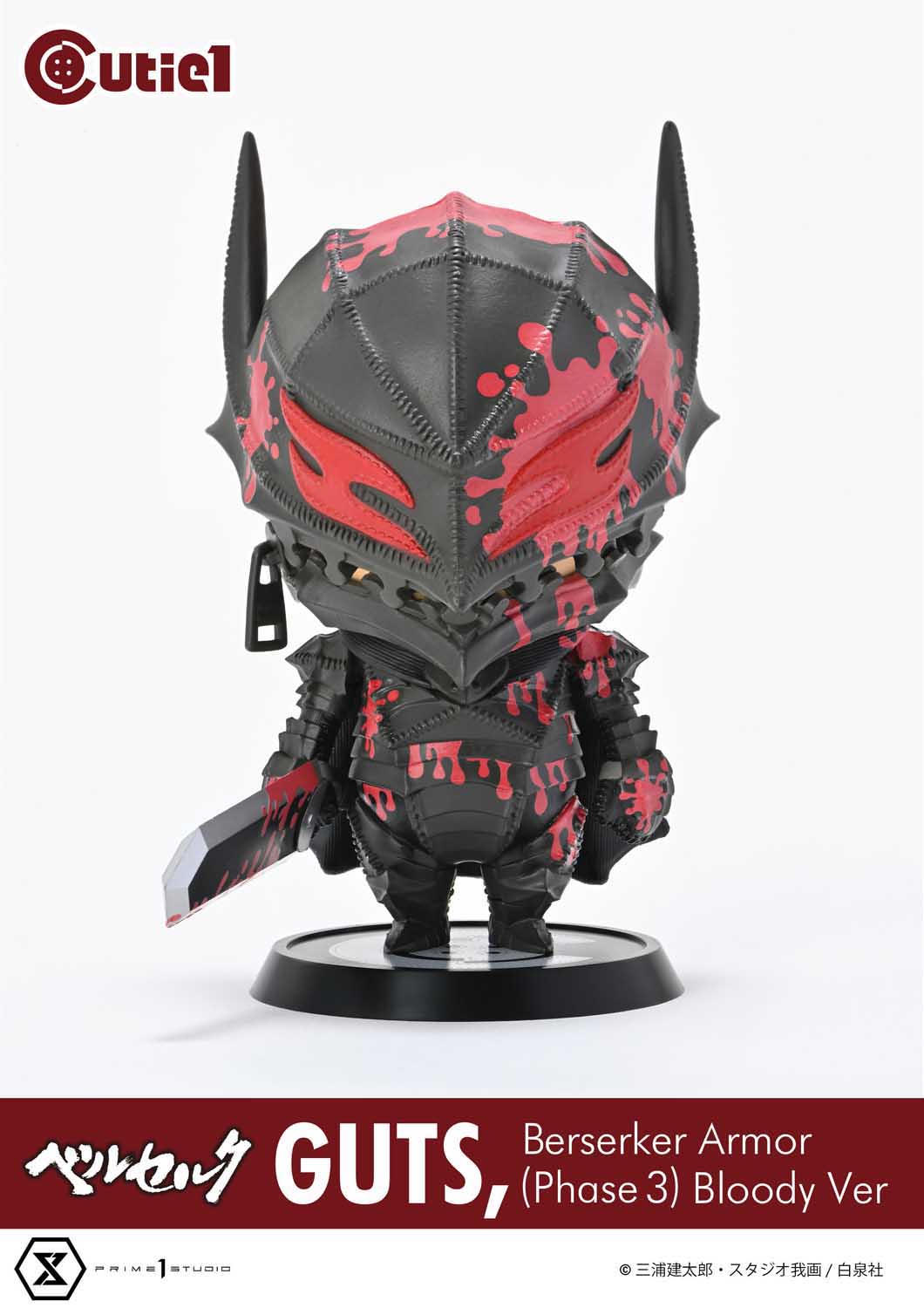 Prime 1 Studio - Cutie1 Berserk Guts Berserker Armor (Phase 3) Bloody Ver CT1-24004 Skull Knight Comic Cover Color Ver CT1-24005