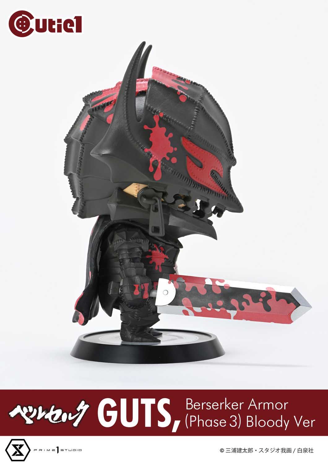 Prime 1 Studio - Cutie1 Berserk Guts Berserker Armor (Phase 3) Bloody Ver CT1-24004 Skull Knight Comic Cover Color Ver CT1-24005