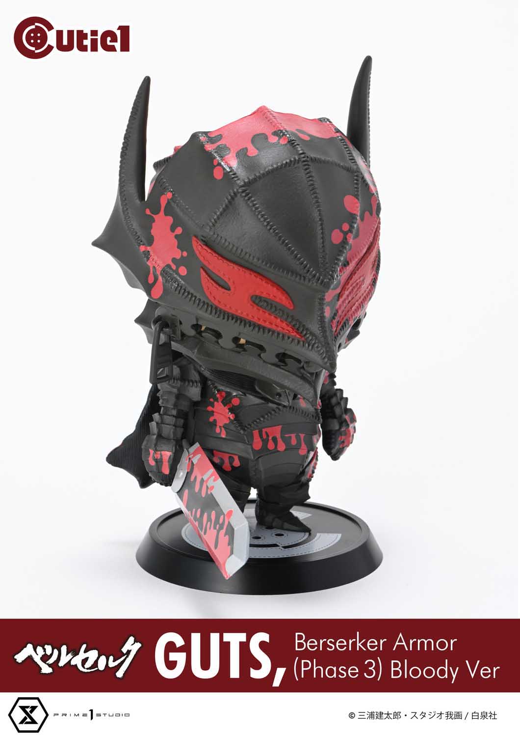 Cutie1(キューティ1) 髑髏の騎士 コミックカバーカラーVer. ベルセルク 完成品 フィギュア(CT1-24005) プライム1スタジオ キューティ1 ベルセルク 髑髏の騎士 コミックカバーカラーver