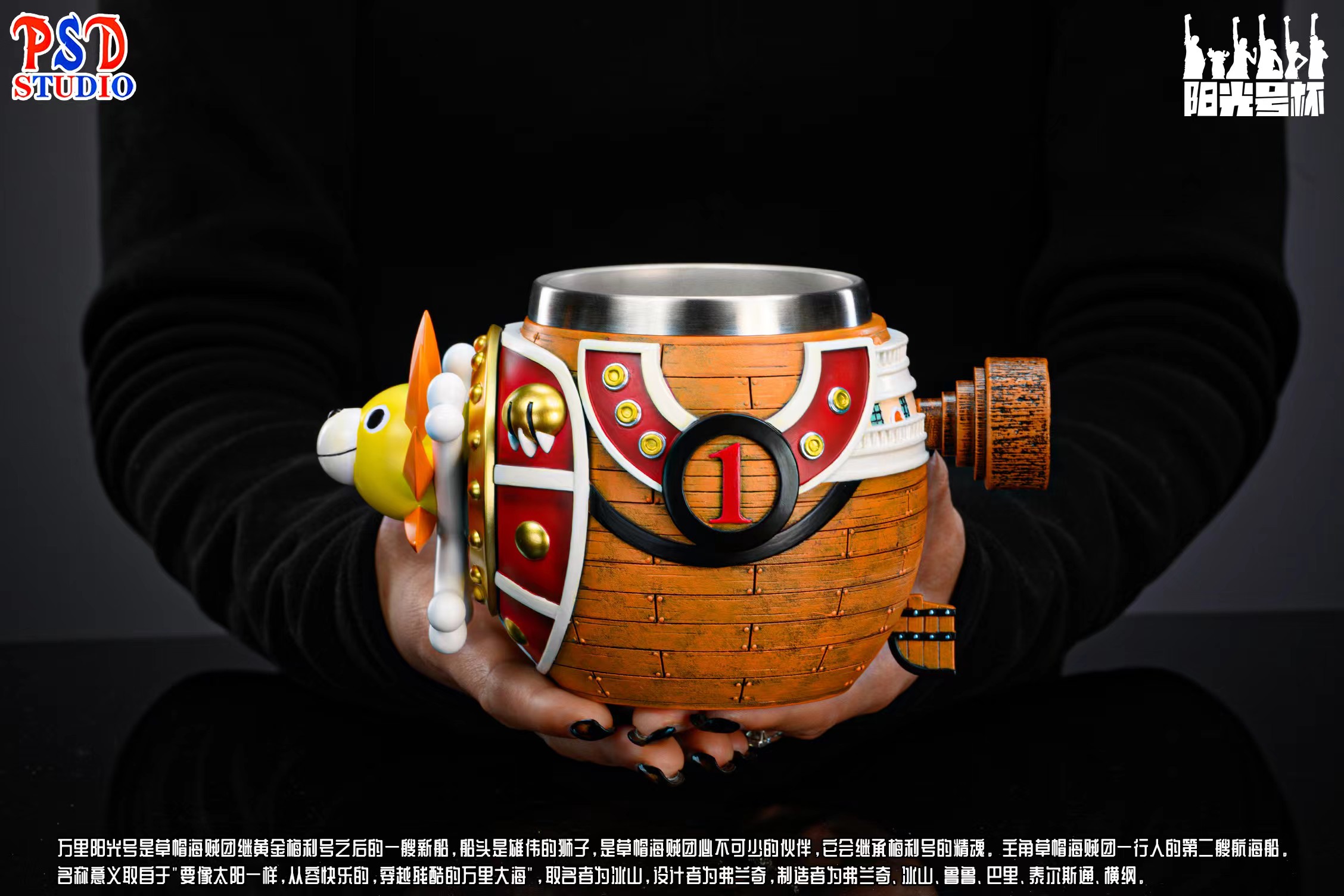 Psd Studio - One Piece Cup Series Thousand Sunny Cup