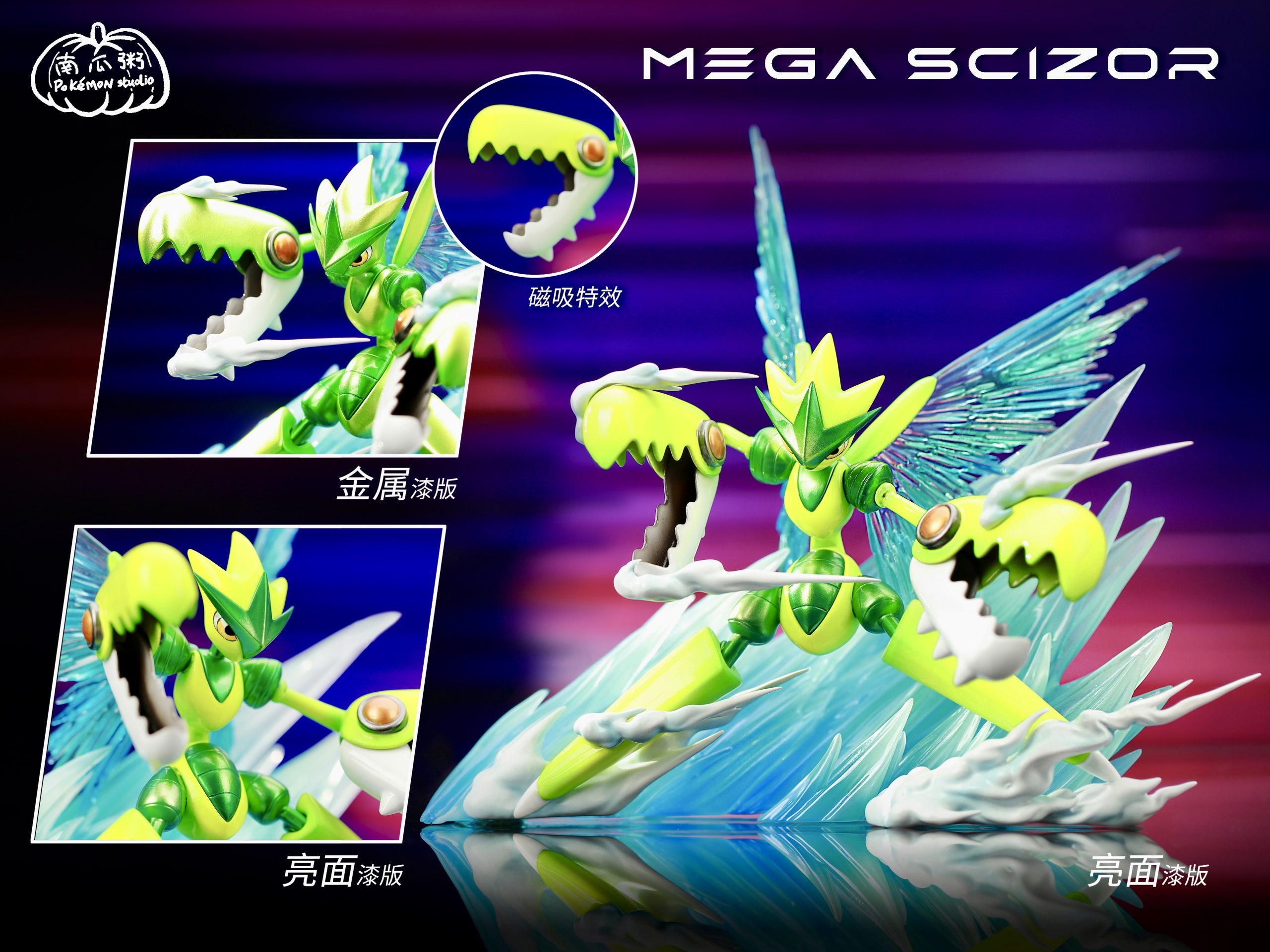 Pumpkin Porridge Studio – Pokémon Mega Evolution Scizor #120