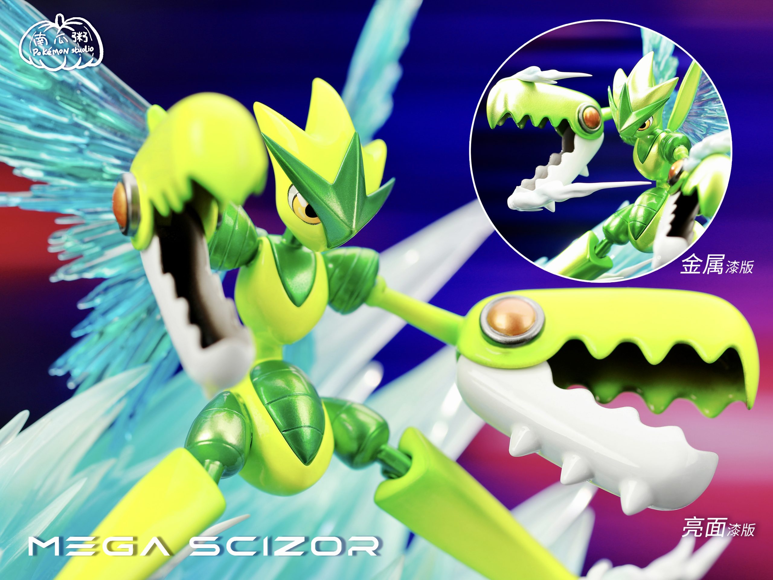 Pumpkin Porridge Studio – Pokémon Mega Evolution Scizor #120