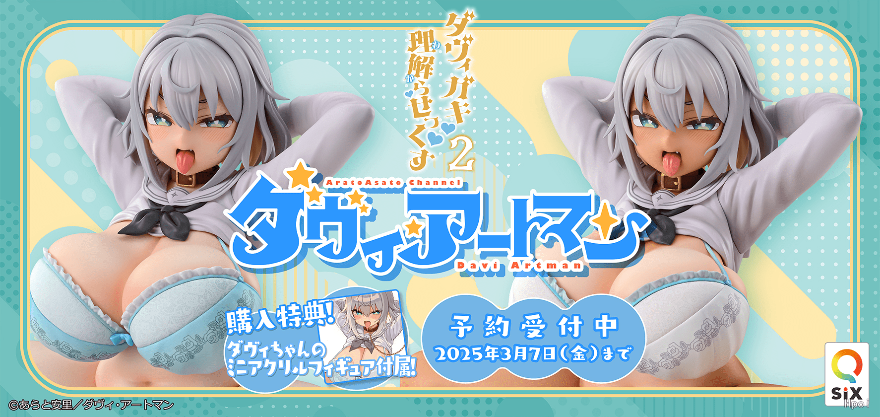 Q-six - Davi Brain Understanding 2 Let%27s Play Hypnosis Davi Artman (Licensed)