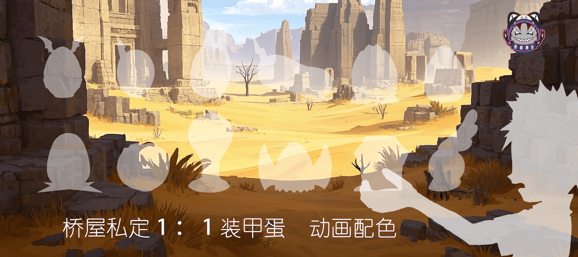 Qiao Wu Mo Wan Studio - Digimon Digi-Egg Armor Set (12 pieces)