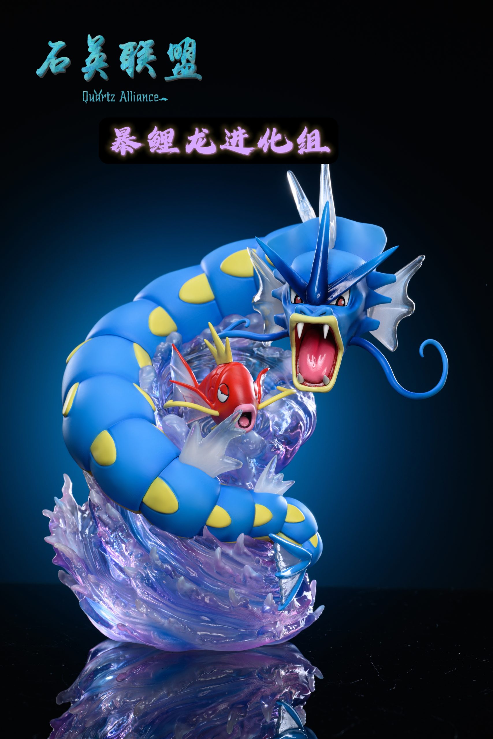 Quartz Alliance Studio - Pokémon Gyarados Evolution Group