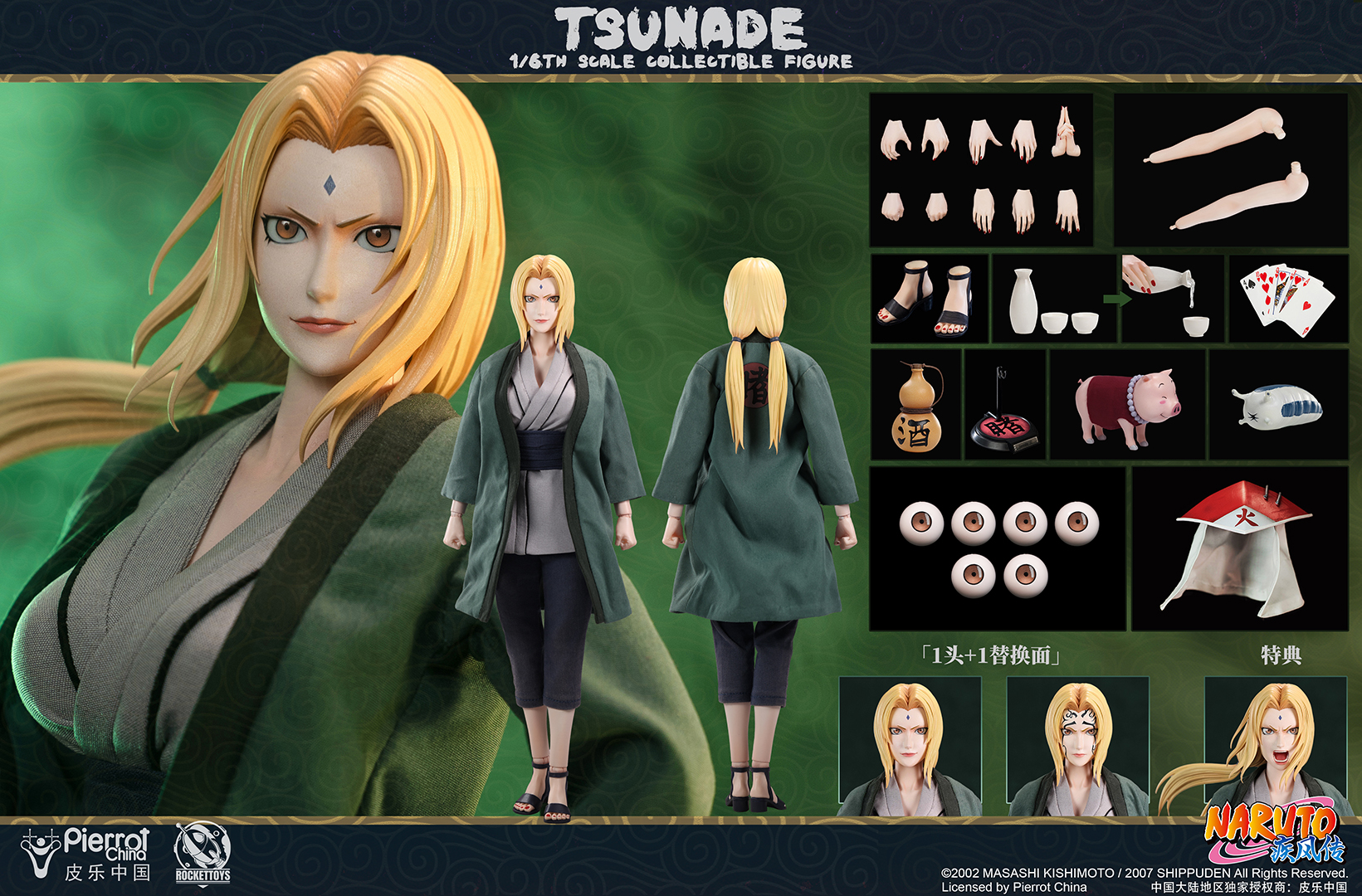 ROCKETTOYS Studio - Naruto Tsunade