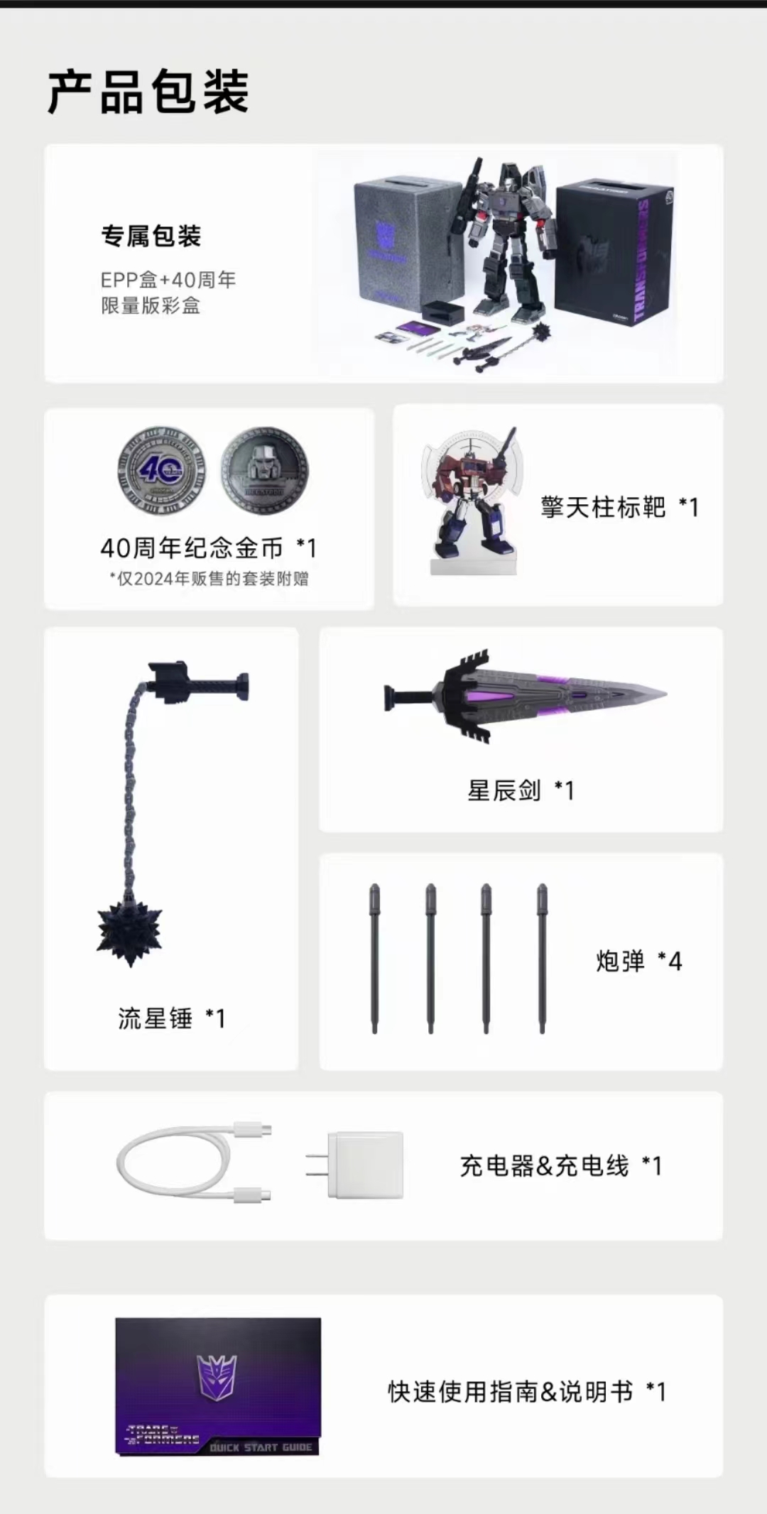 Robosen Studio - Transformers WZTG1 BC Megatron