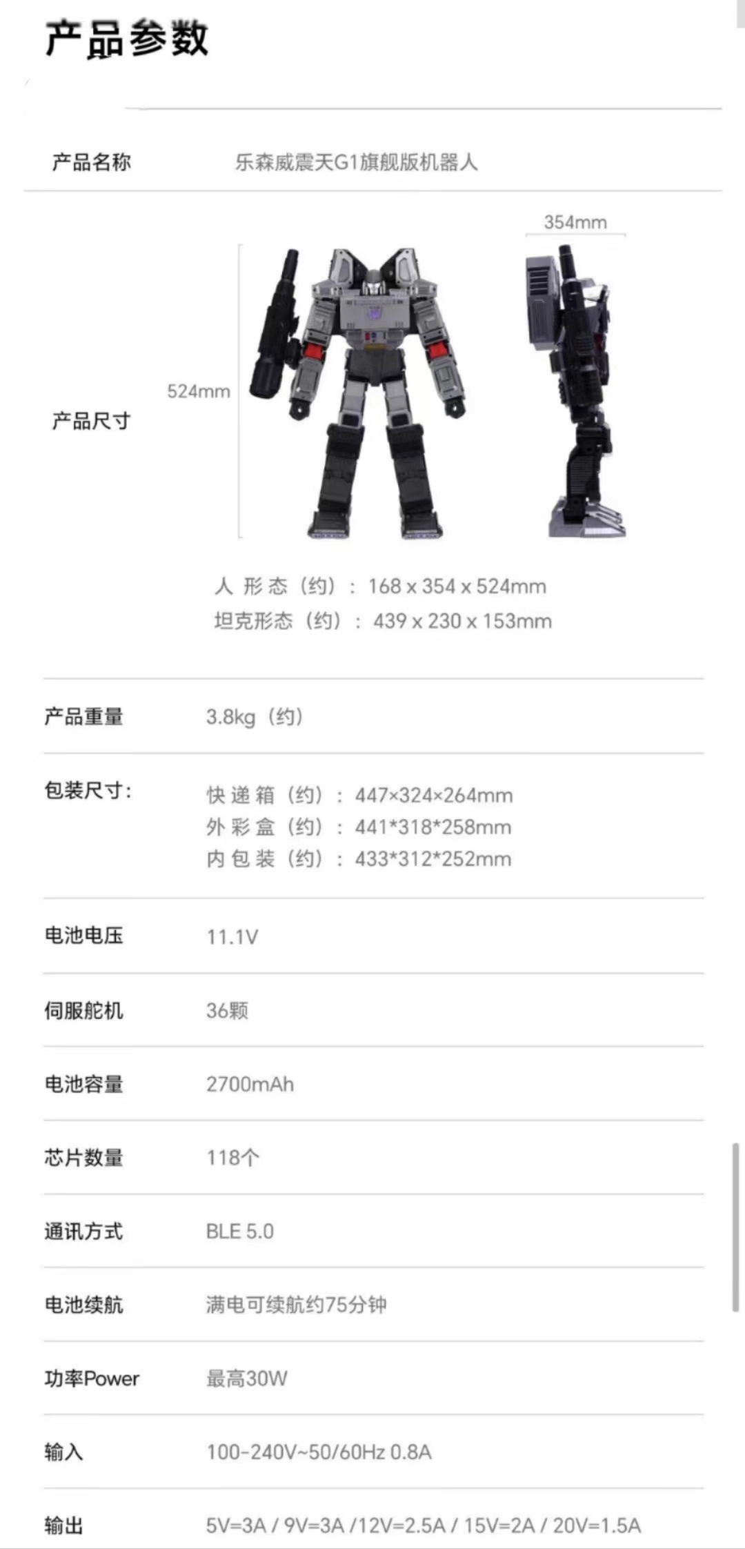 Robosen Studio - Transformers WZTG1 BC Megatron