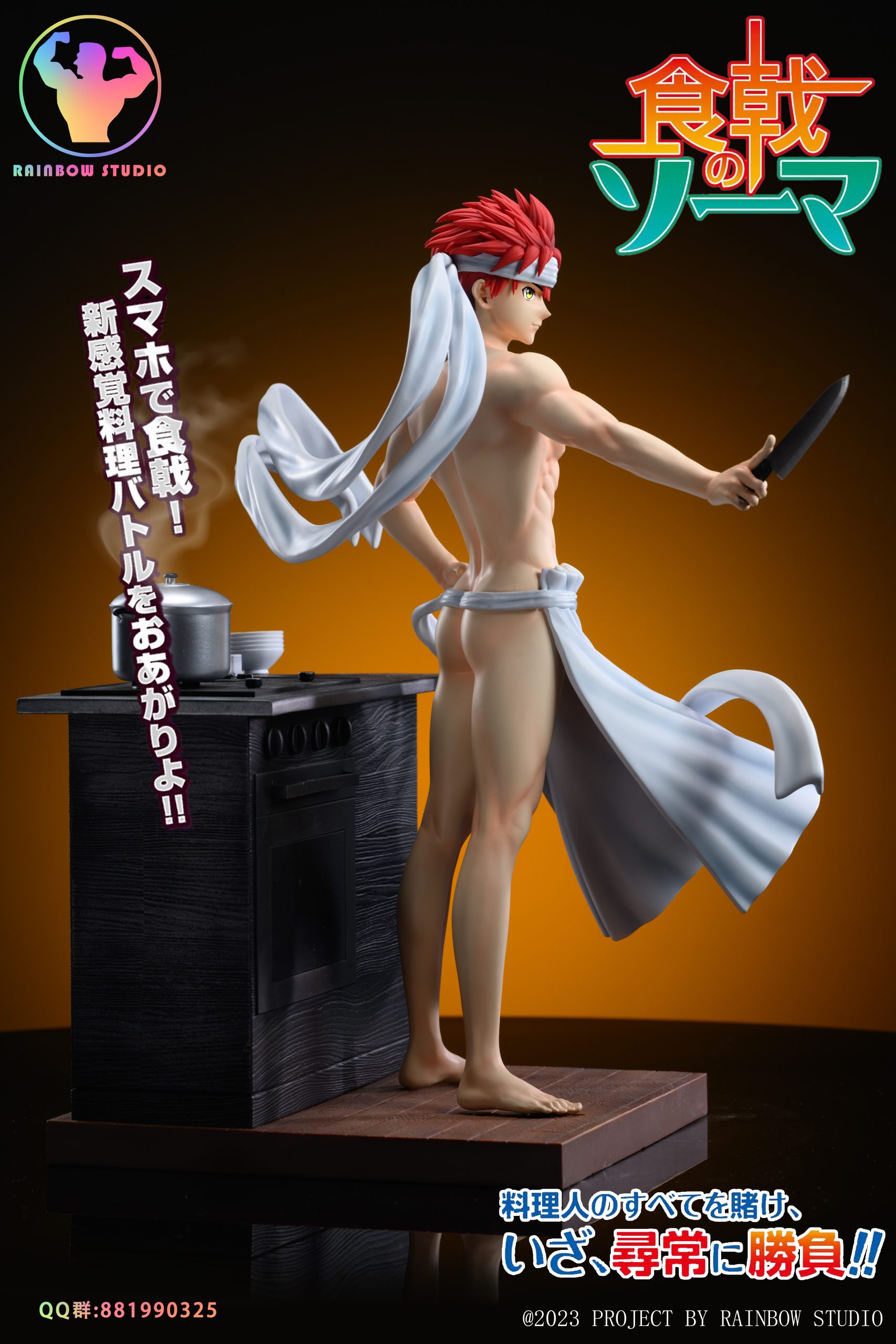 Rainbow Studio – Food Wars!: Shokugeki no Soma Soma Yukihira