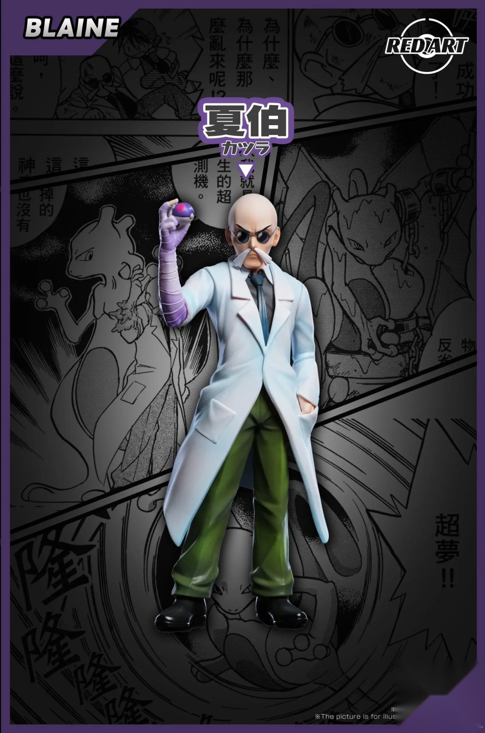 Red Art Studio - PokéSpe Blaine X Mewtwo Pokémon