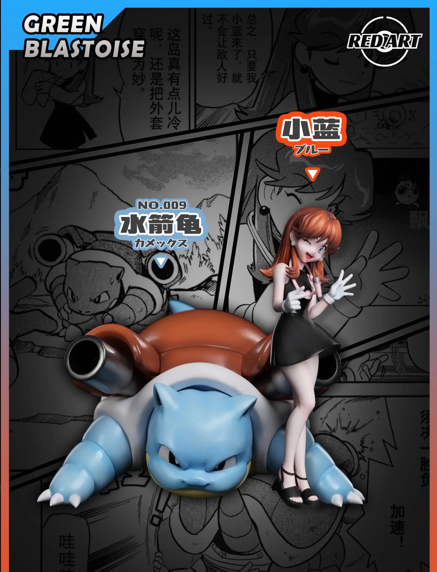 Red Art Studio - Special Edition Green X Blastoise Pokémon
