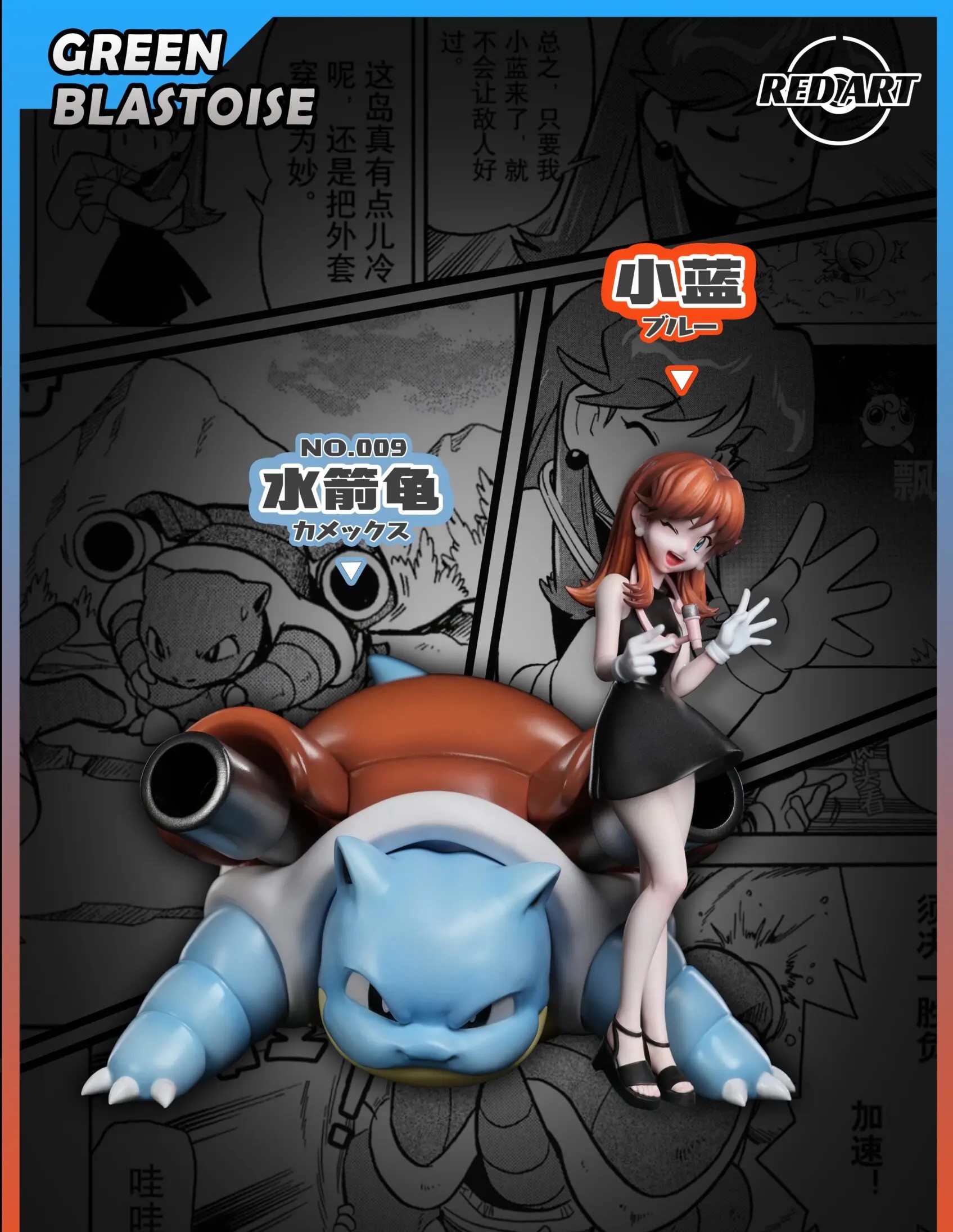 Red Art Studio - Special Edition Green X Blastoise Pokémon