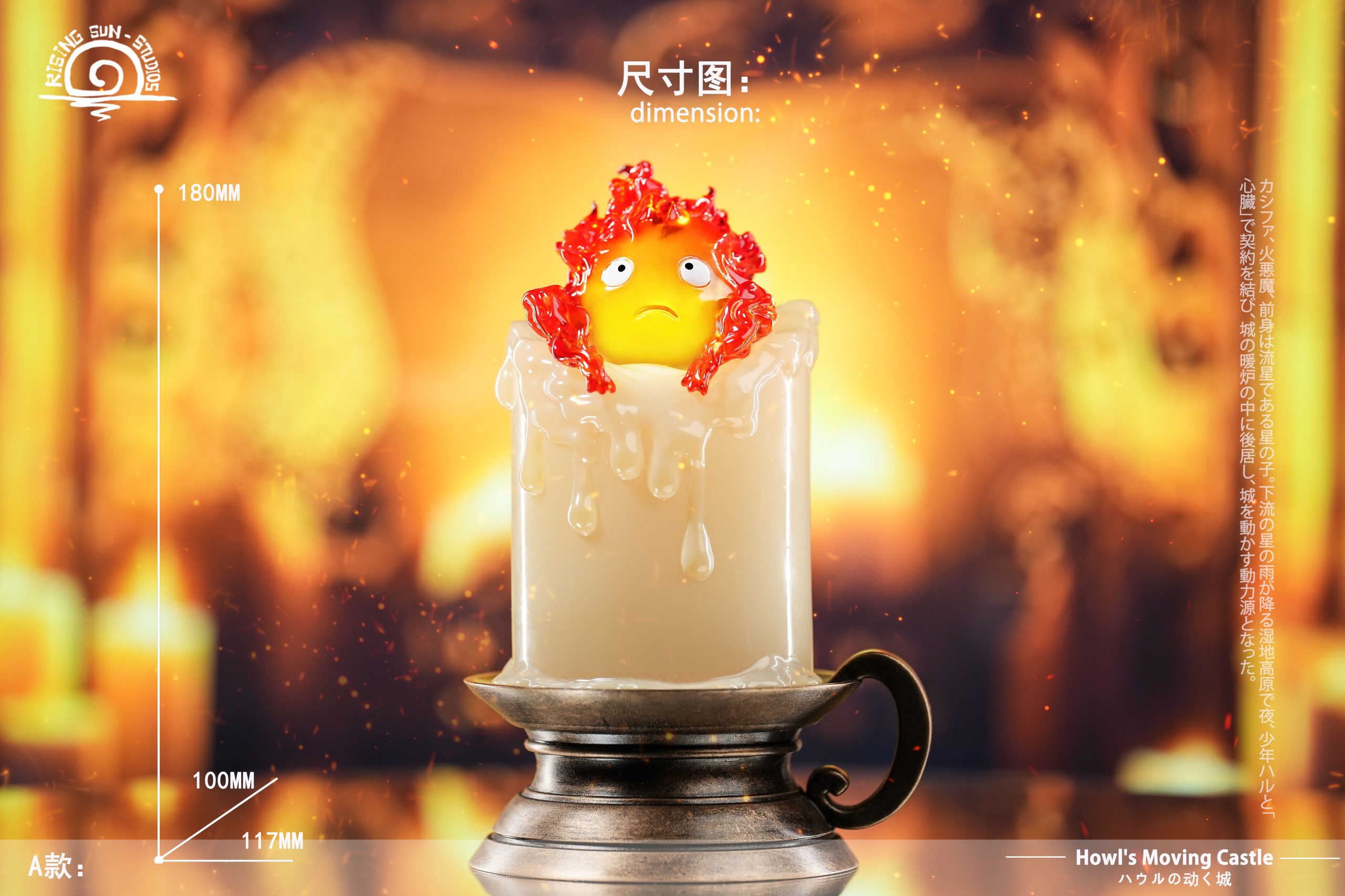 Rising Sun Studio - Howl%27s Moving Castle Hayao Miyazaki Calcifer 2.0
