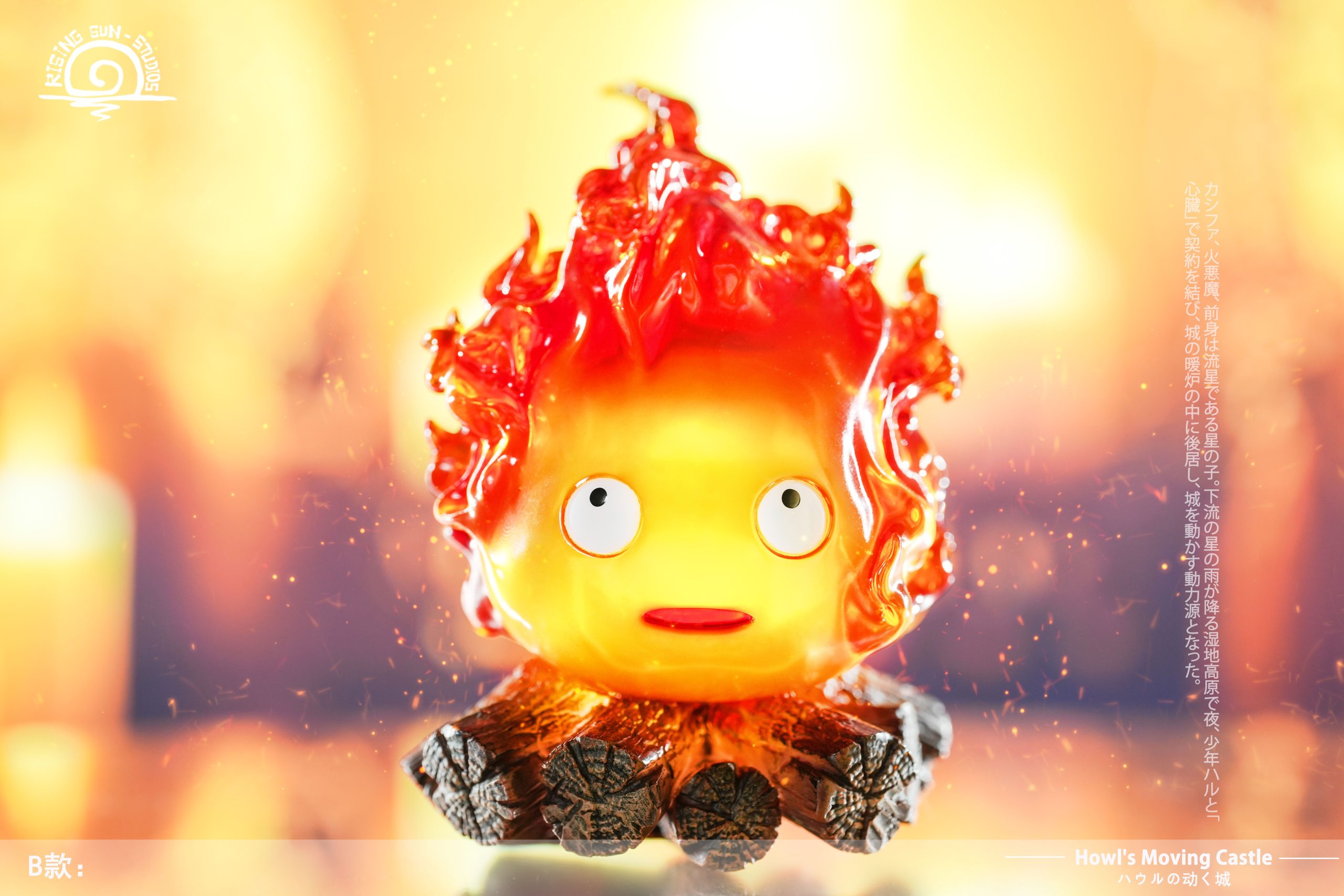 Rising Sun Studio - Howl%27s Moving Castle Hayao Miyazaki Calcifer 2.0