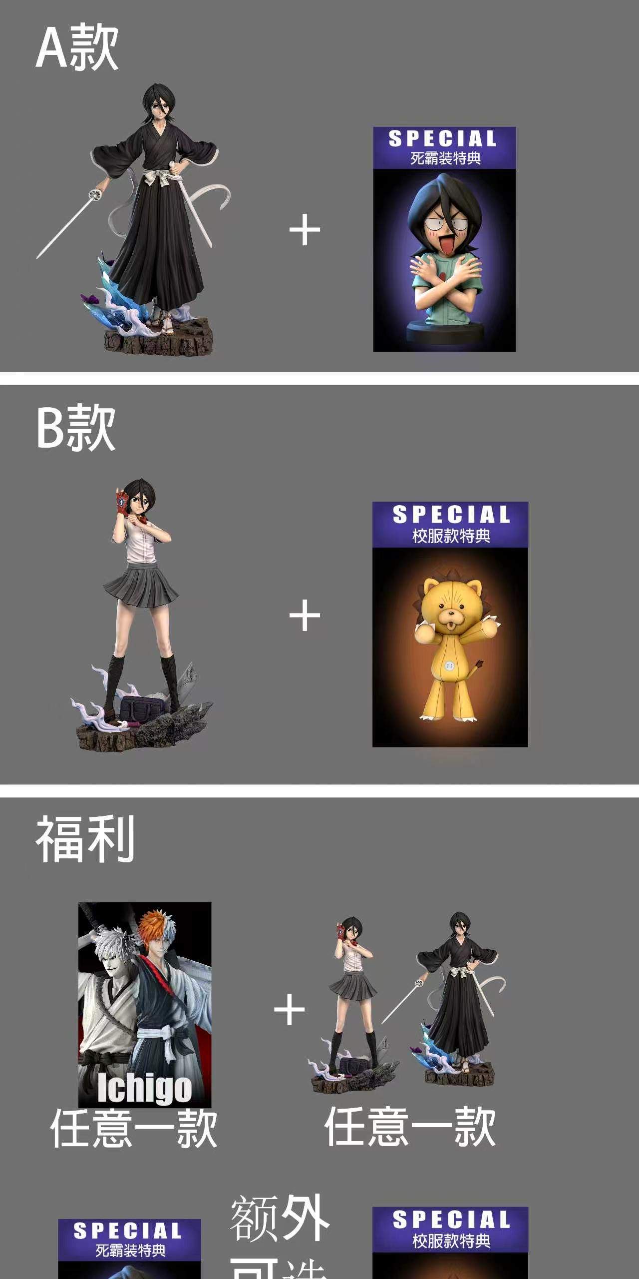 WoYo Studio X Model Power Studio - Rukia Kuchiki Bleach
