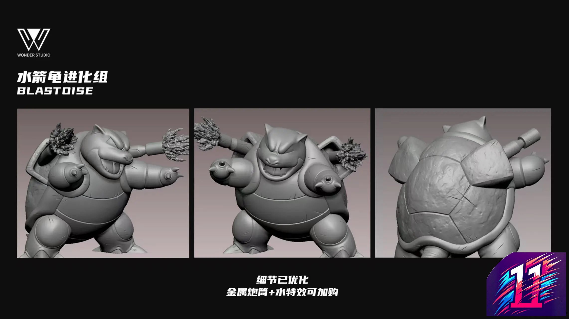 Wonder Studio - Blastoise Evolutionary Set Pokémon