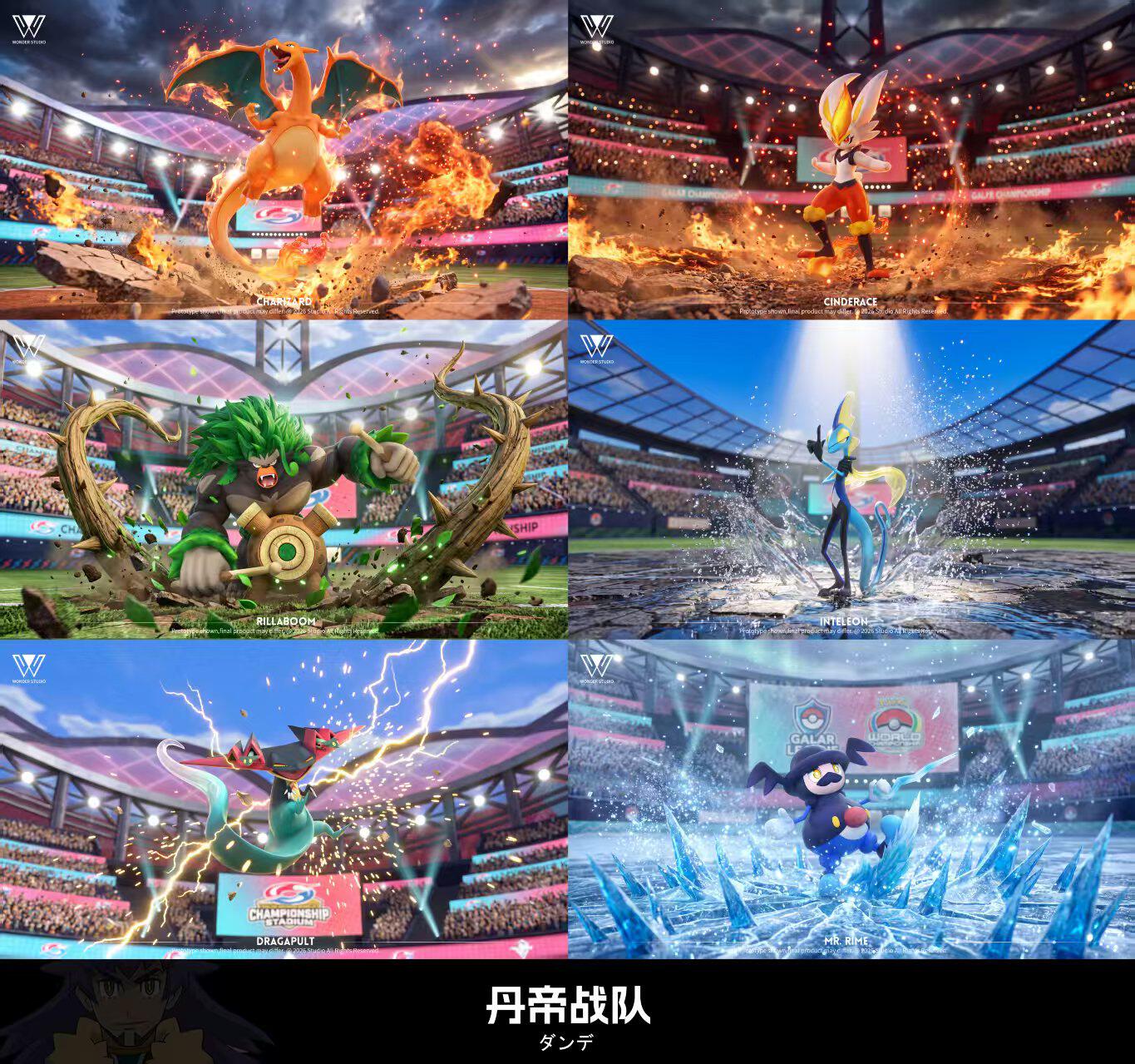 Wonder Studio - Leon Team Pokémon