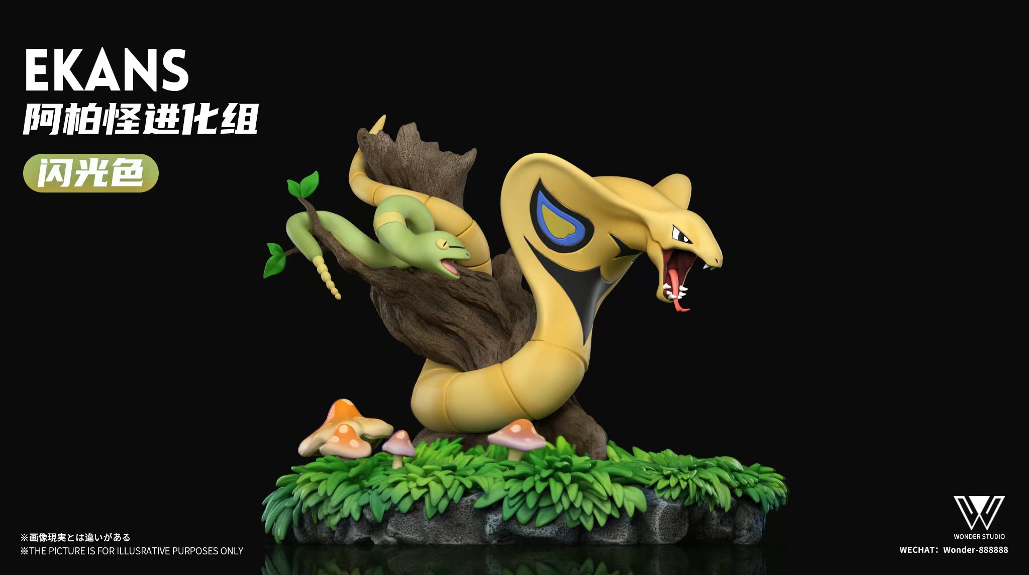 Wonder Studio - Pokémon Arbok Evolution Set & Serperior Evolution Set