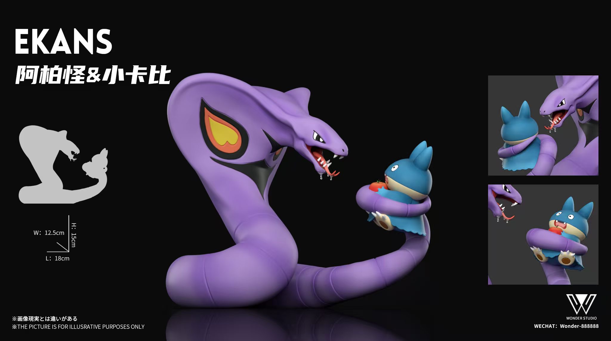 Wonder Studio - Pokémon Arbok Evolution Set & Serperior Evolution Set