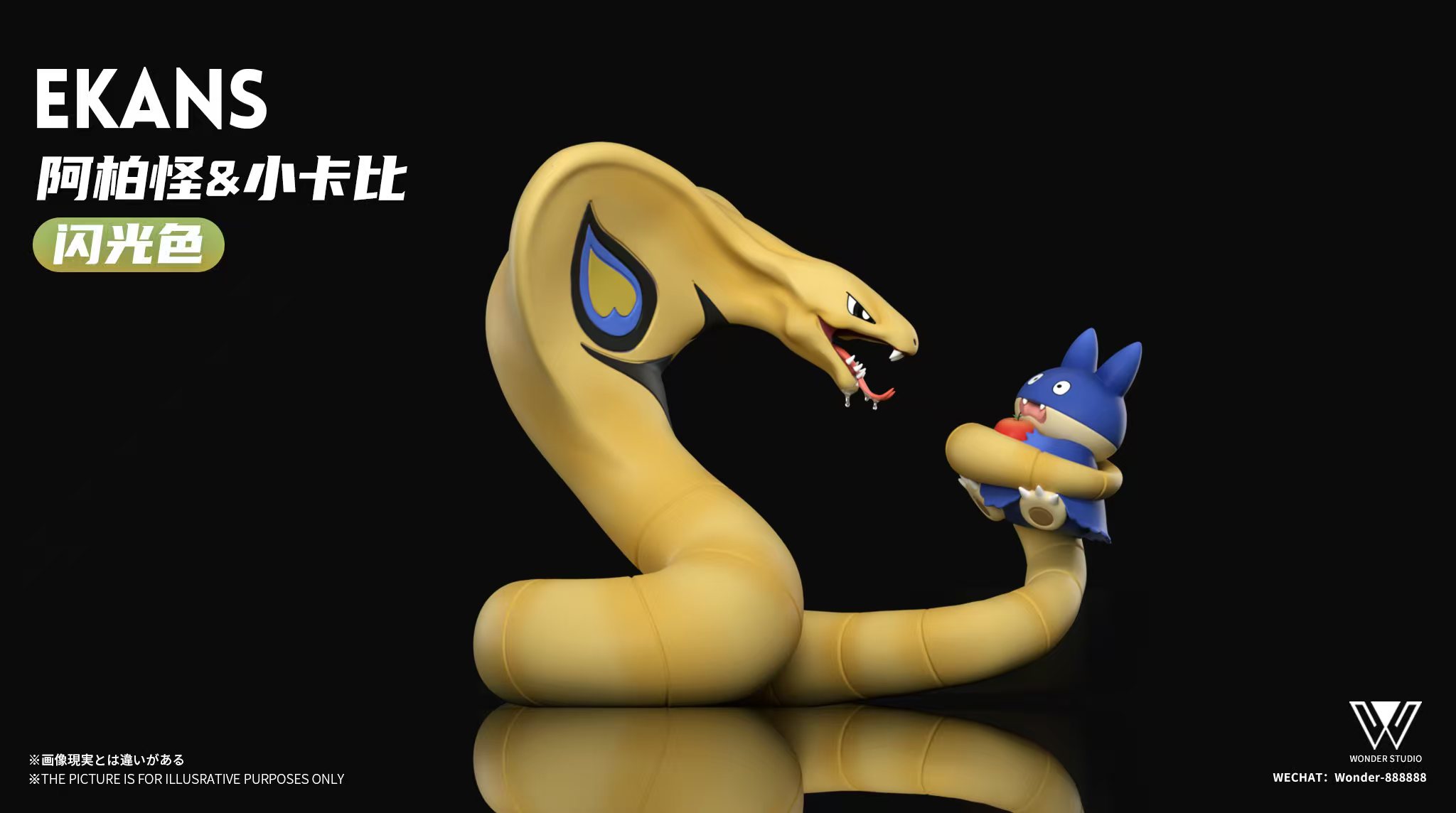 Wonder Studio - Pokémon Arbok Evolution Set & Serperior Evolution Set