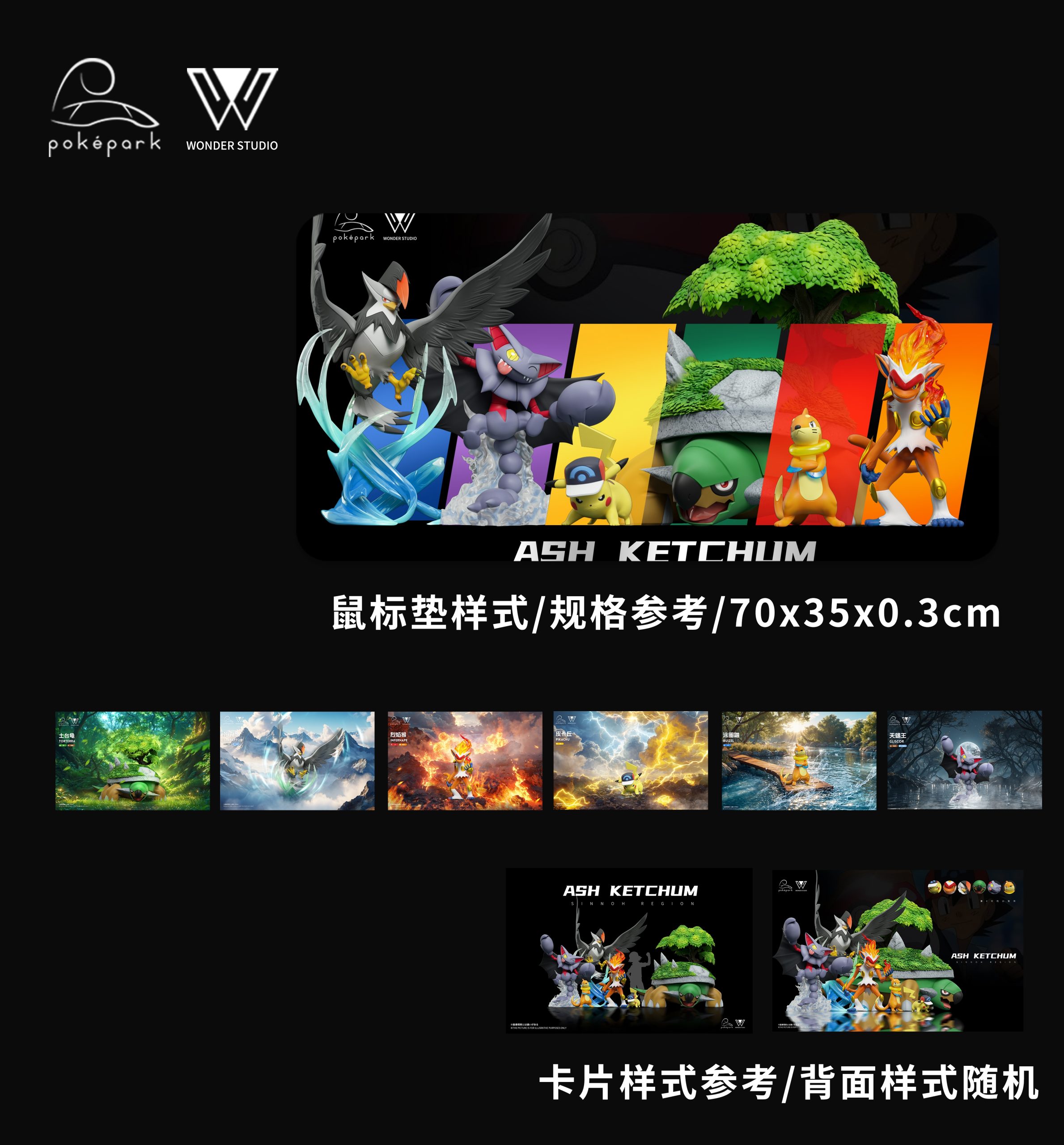 Wonder Studio - Pokémon Ash Ketchum Team #2 Sinnoh Region