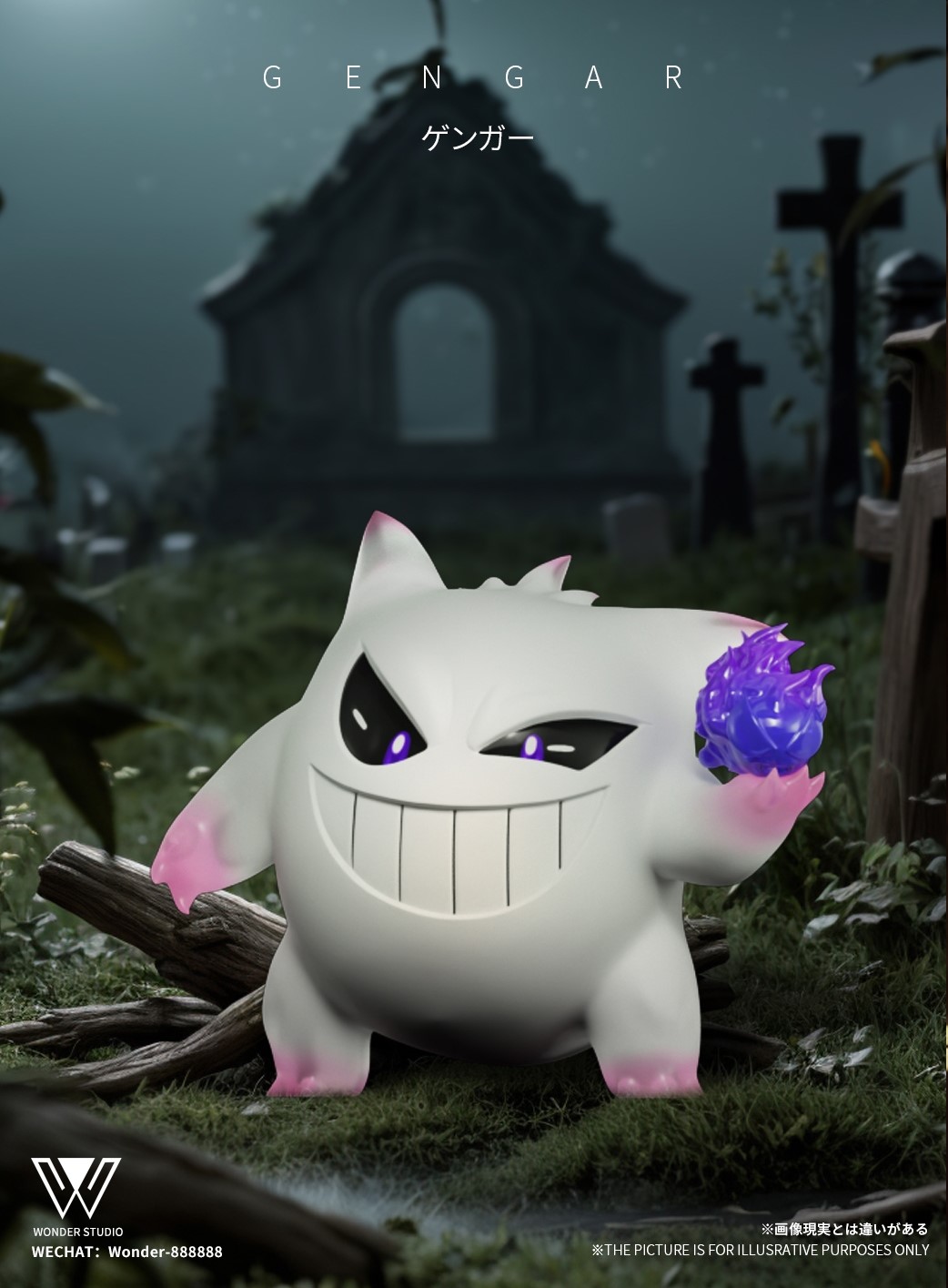 Wonder Studio - Pokémon Gengar