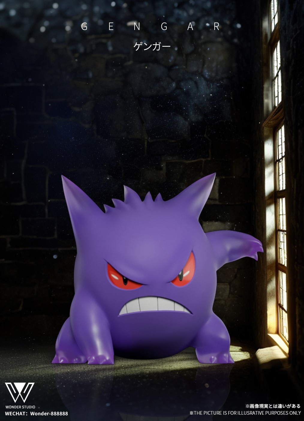 Wonder Studio - Pokémon Gengar