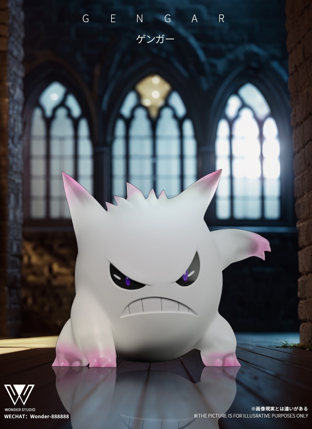 Wonder Studio - Pokémon Gengar