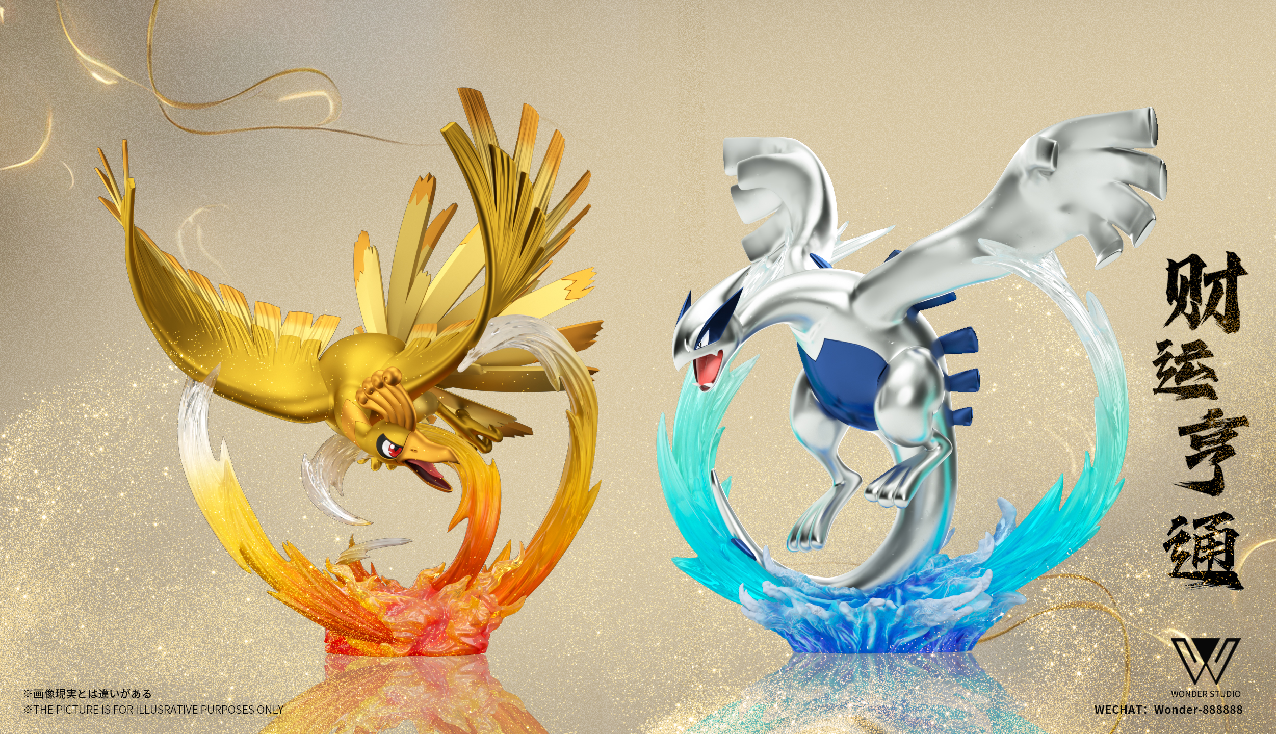 Wonder Studio – Pokémon Lugia＆Ho-Oh - elevenGK Anime