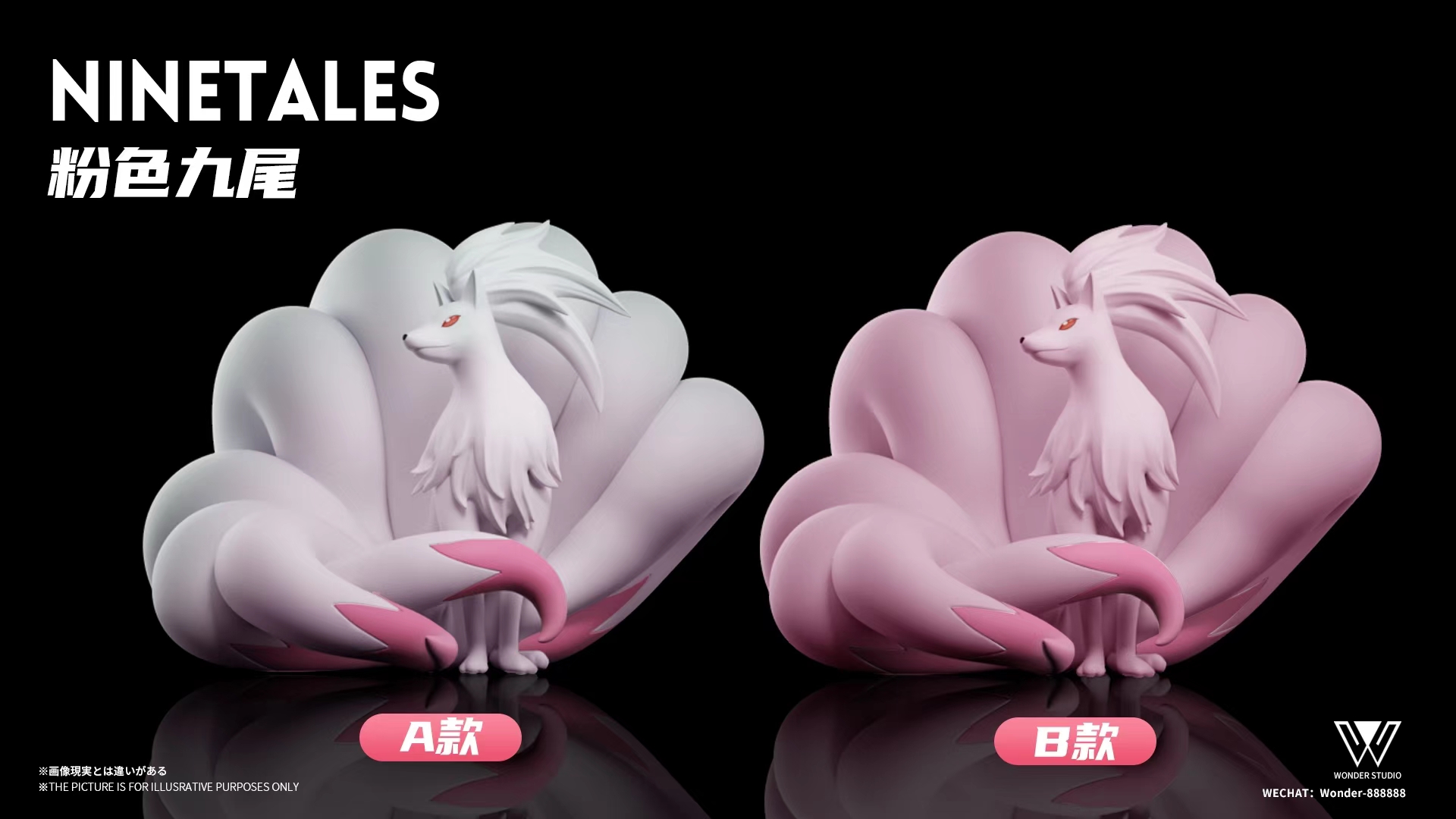 Wonder Studio - Pokémon Ninetales Evolution Group & Komala