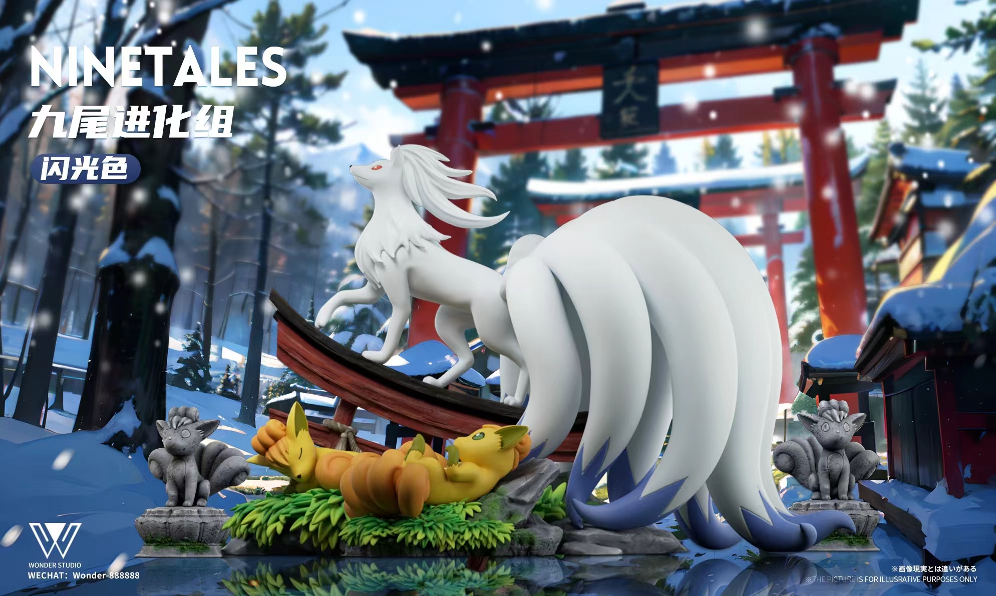 Wonder Studio - Pokémon Ninetales Evolution Group & Komala