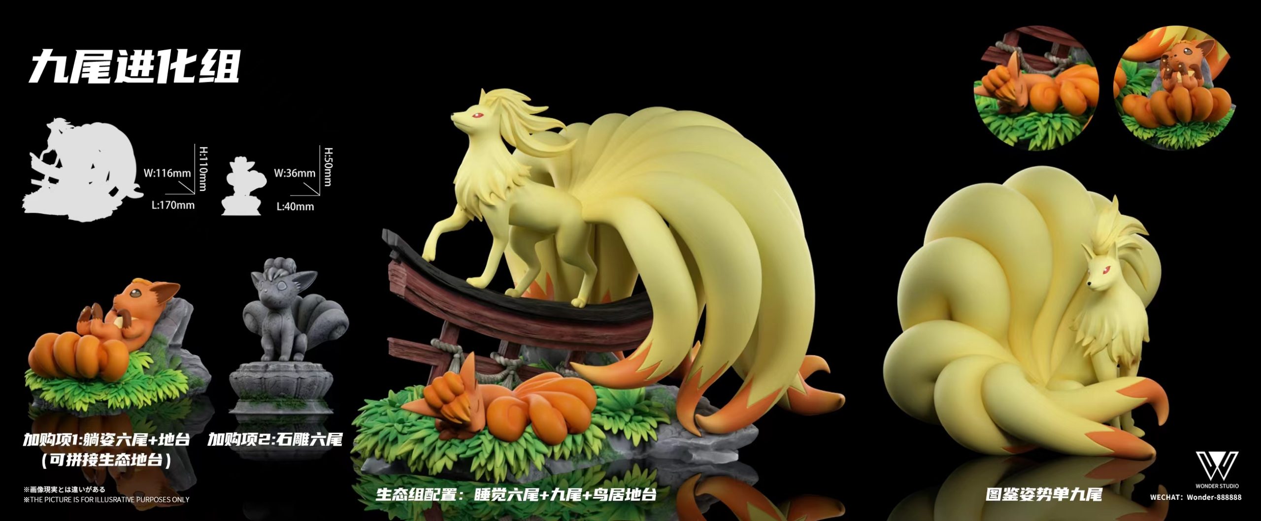 Wonder Studio - Pokémon Ninetales Evolution Group & Komala