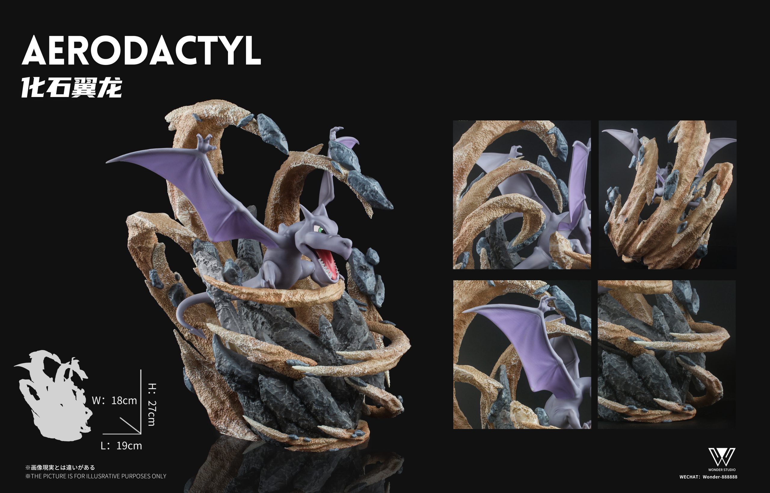 ポケモン Aerodactyl フィギュア PPAP Studio Evolution Series Fossil Pokemon Aerodactyl Set - Pokemon