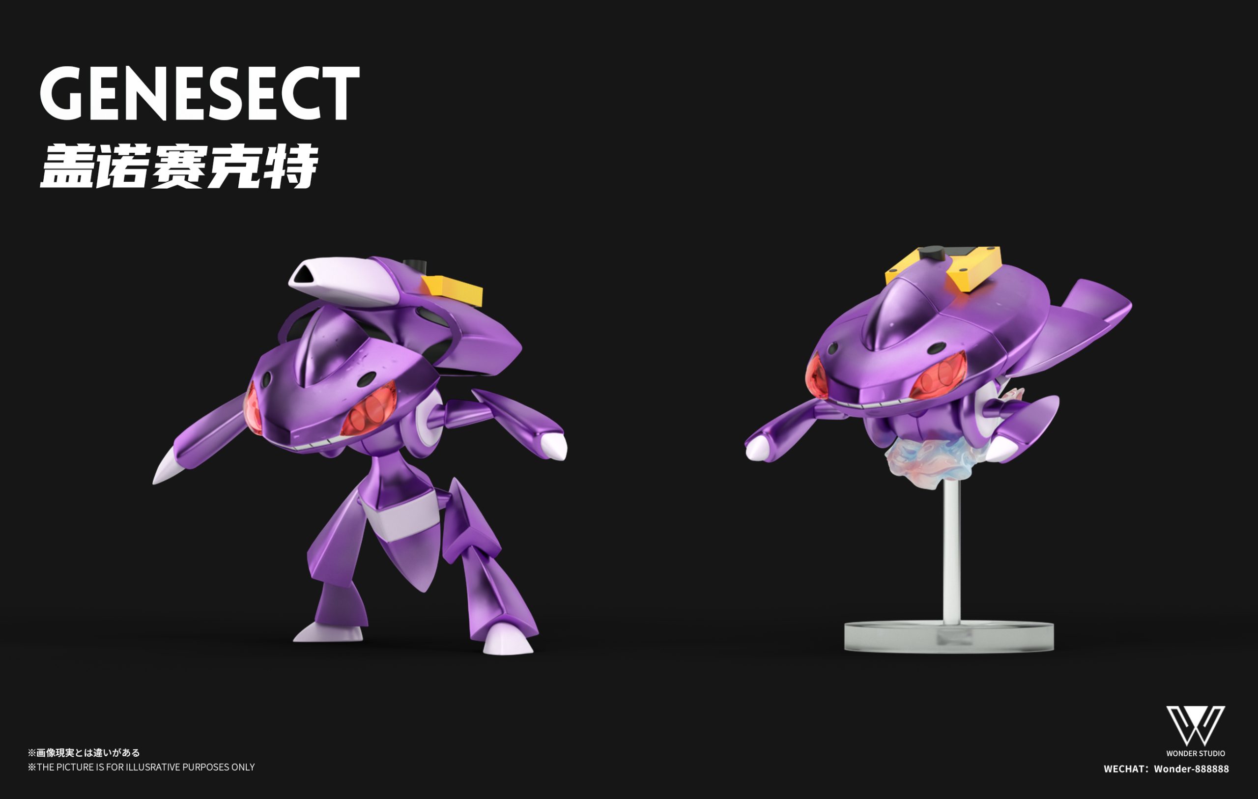 Wonder Studio - Pokémon Primary Color Genesect & Glitter Color Genesec