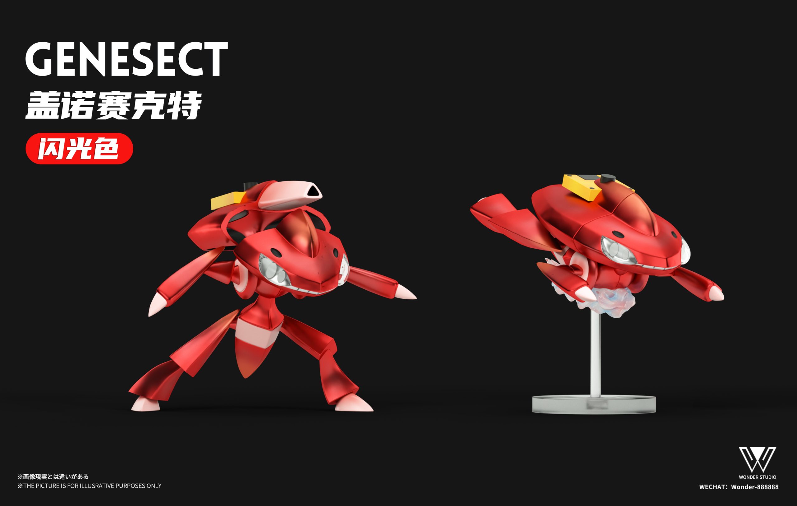 Wonder Studio - Pokémon Primary Color Genesect & Glitter Color Genesec