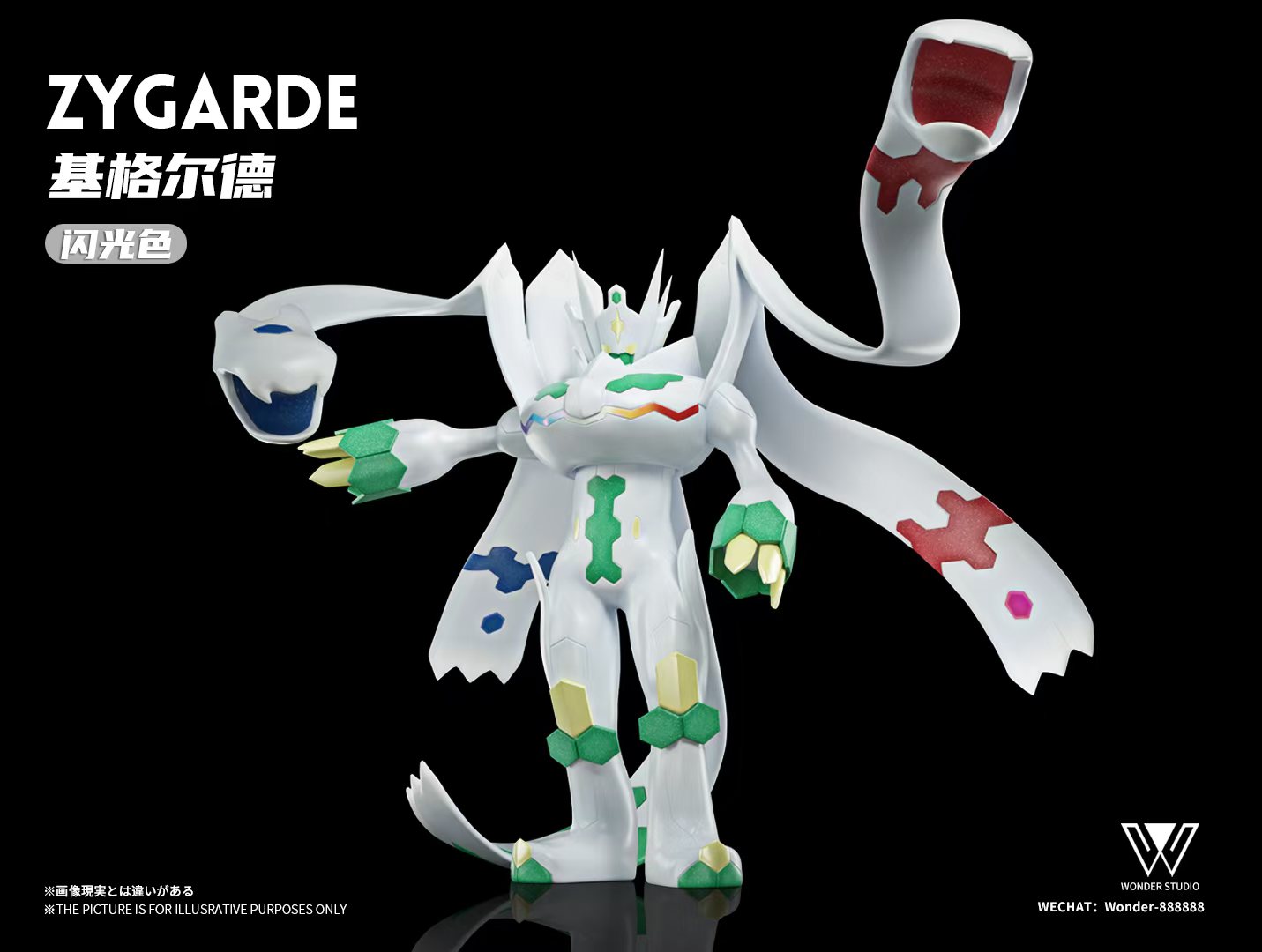 Wonder Studio - Pokémon Zygarde