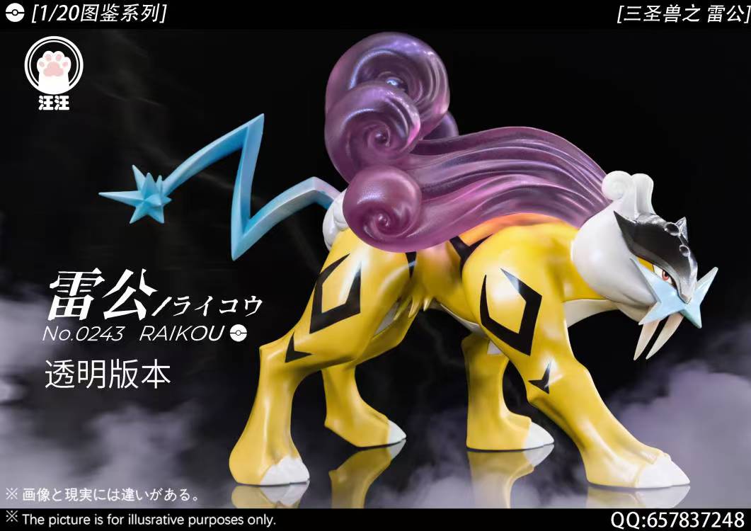 Wang Wang Studio - Pokémon Legendary beasts #2 Raikou