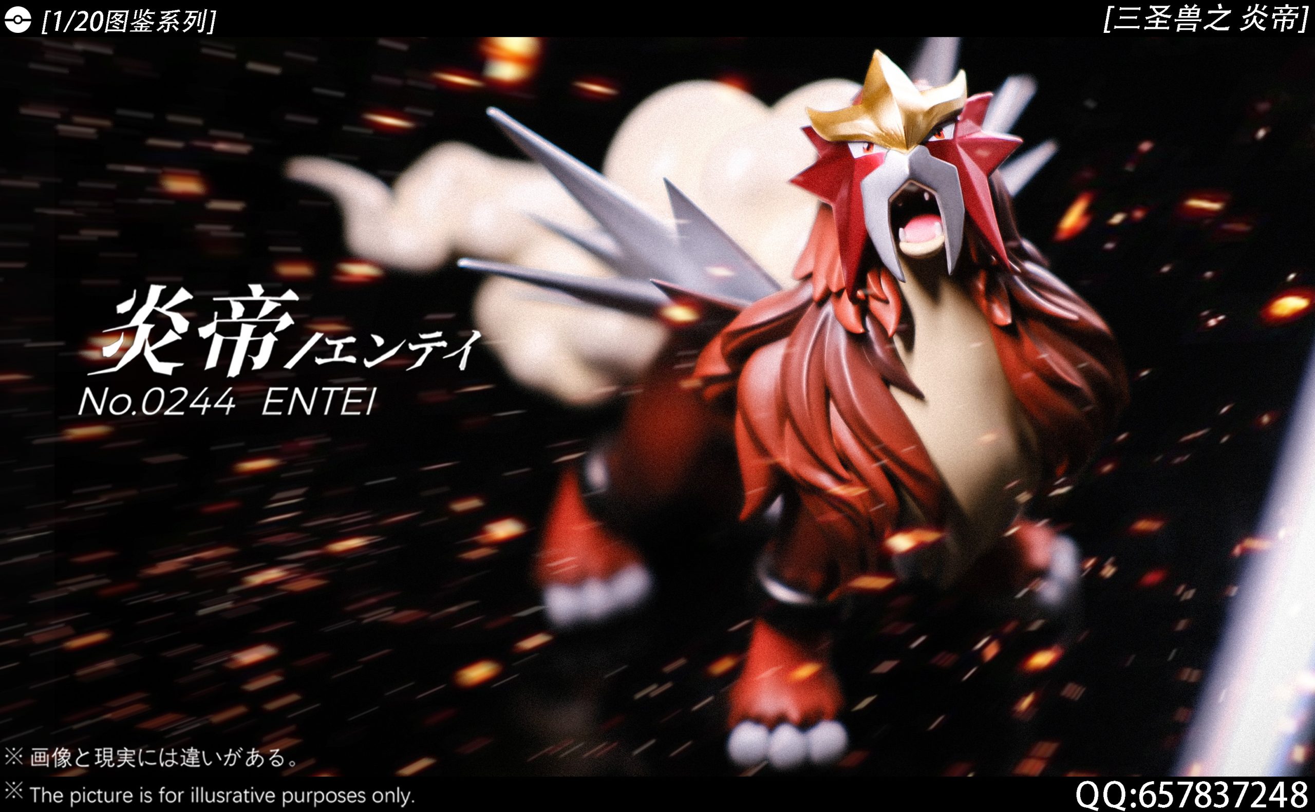 Wang Wang Studio - Pokemon Three sacred #1 Entei