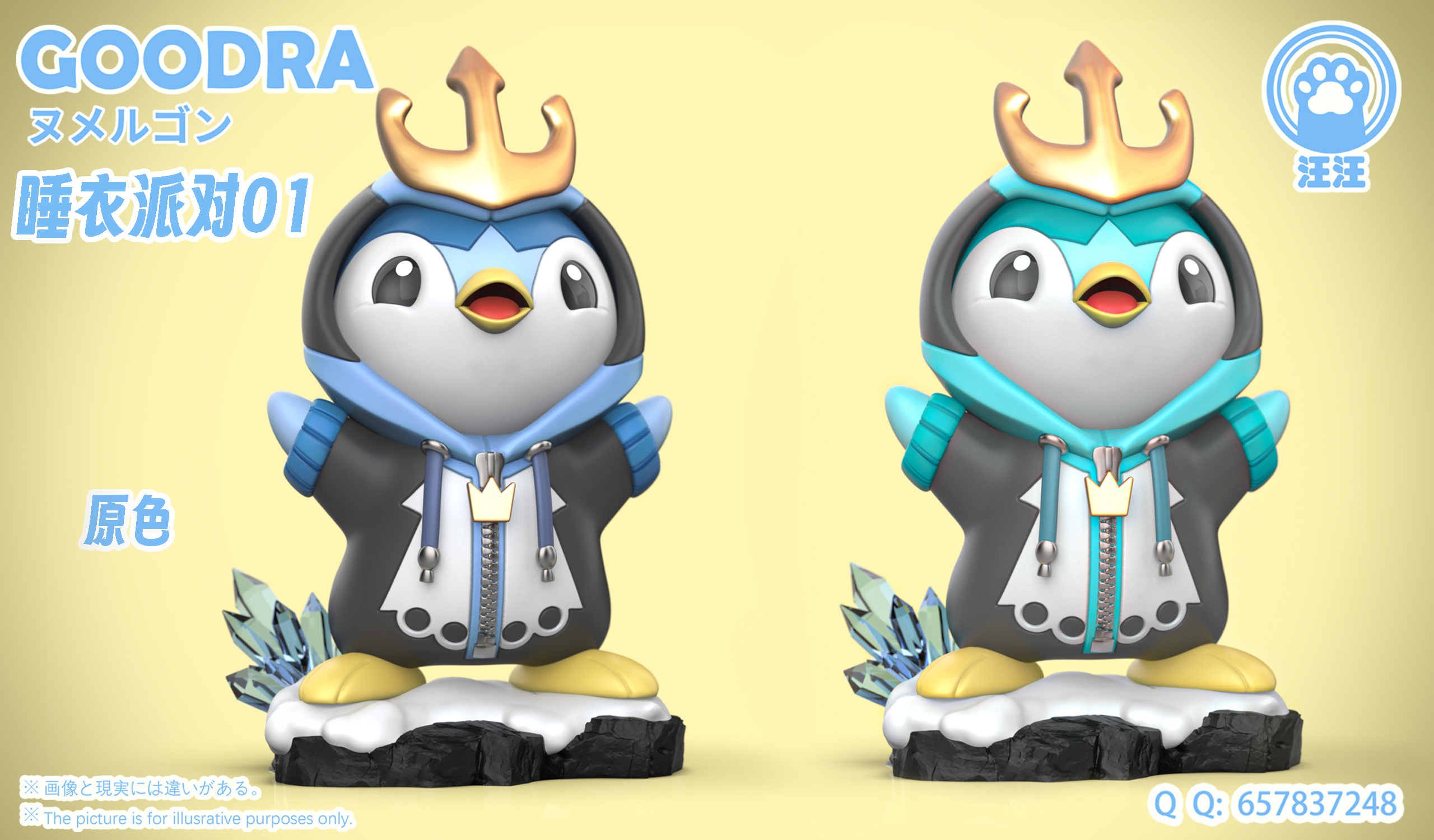 WangWang Studio - Pok??mon Pajama Party Piplup