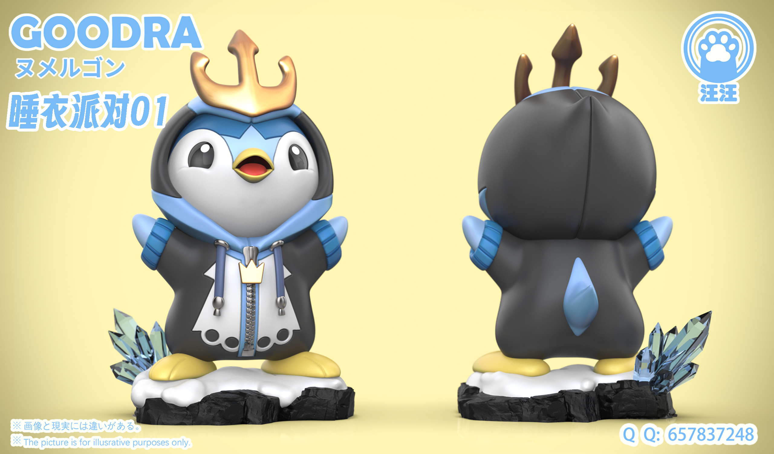 WangWang Studio - Pok??mon Pajama Party Piplup